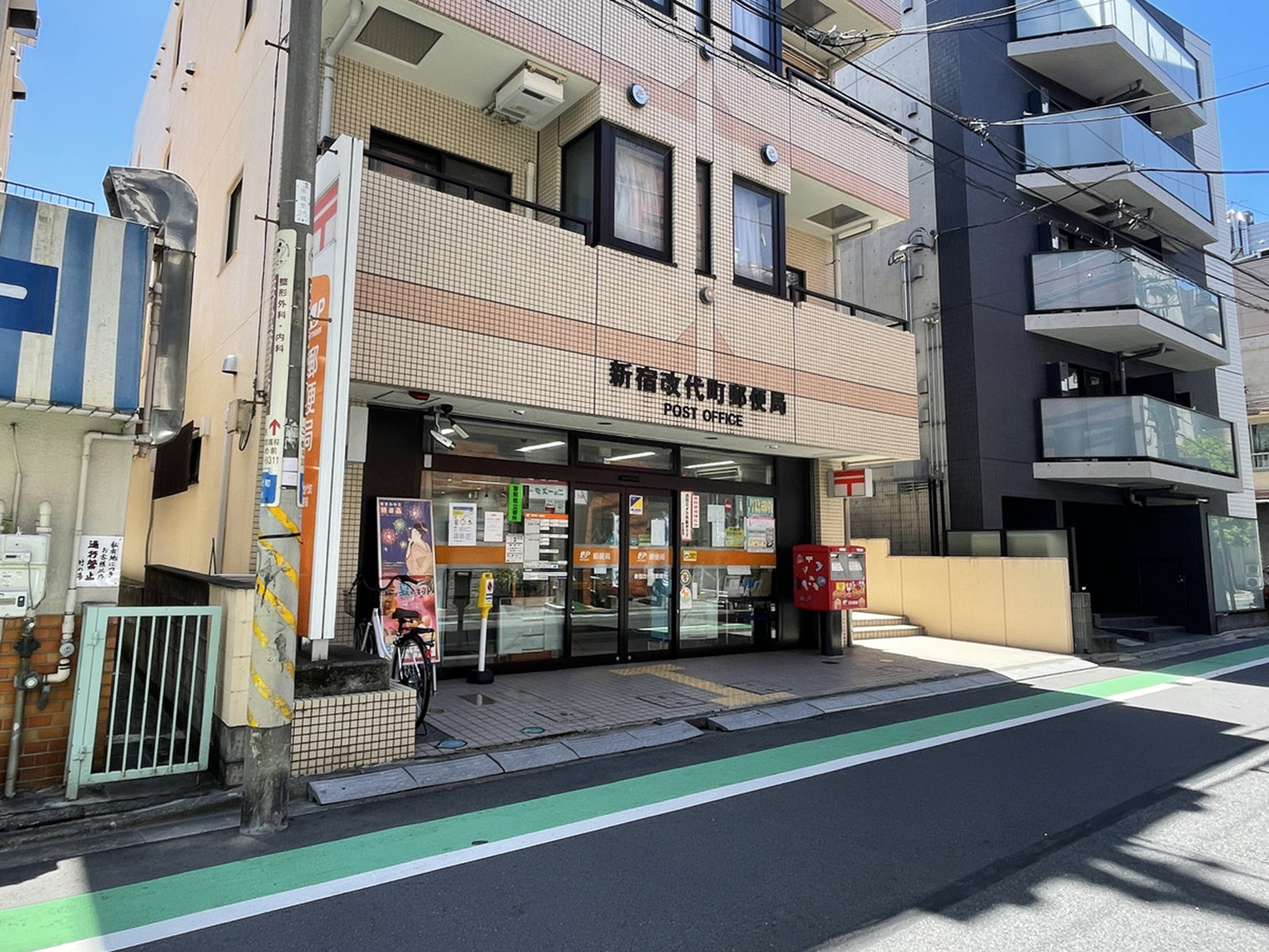 徒歩4分の新宿改代町郵便局