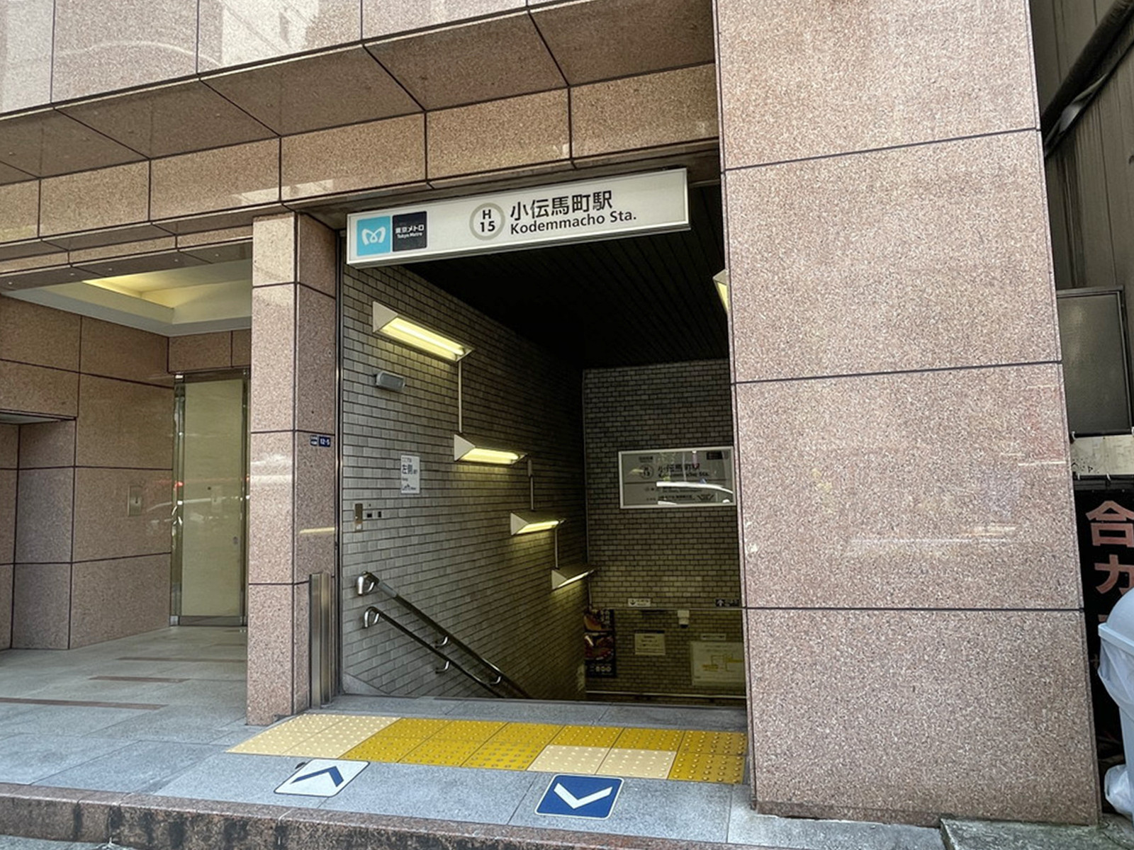 「小伝馬町駅」も徒歩圏内