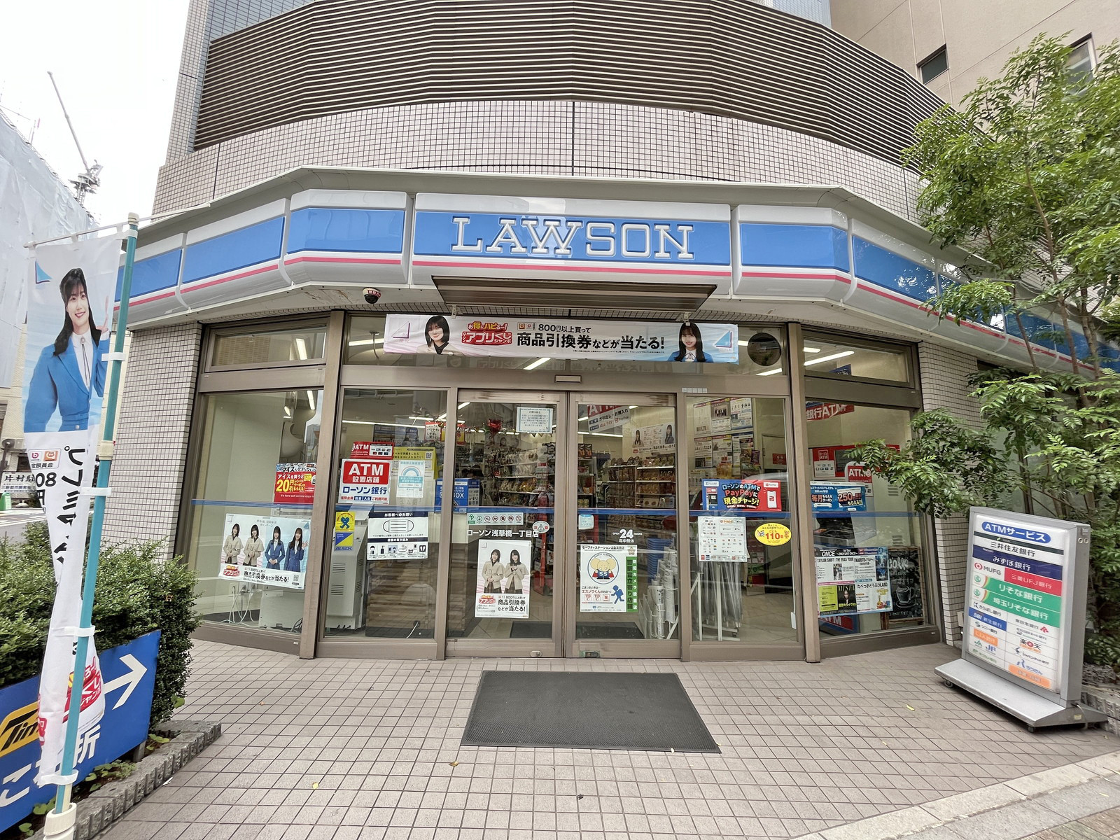 徒歩1分のローソン浅草橋一丁目店