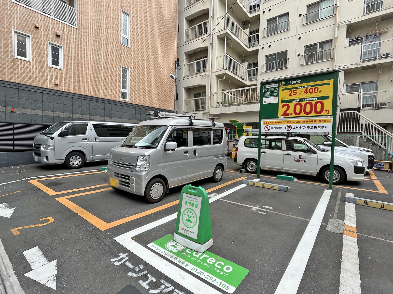 隣のコインパーキング