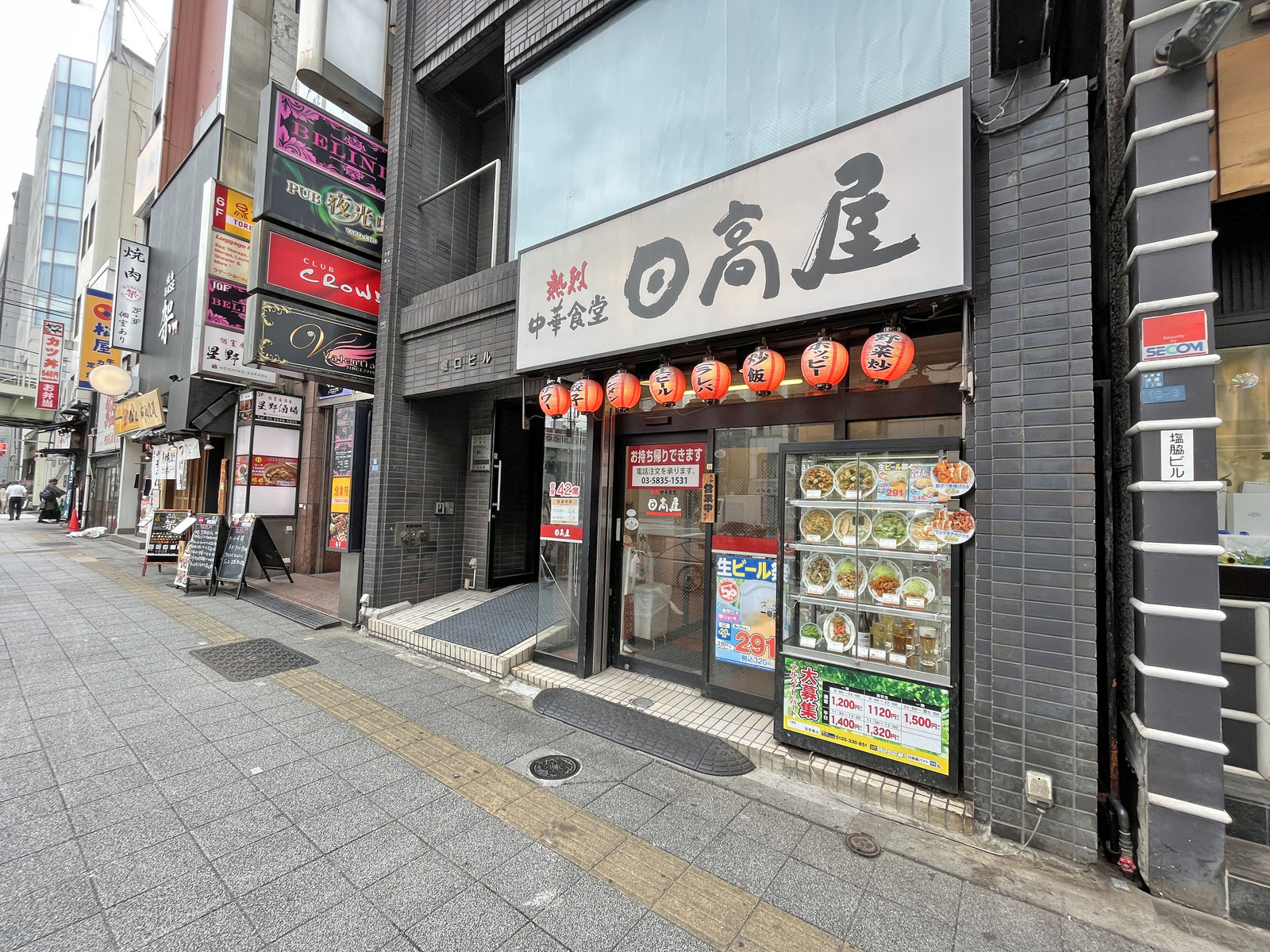 付近には飲食店が充実