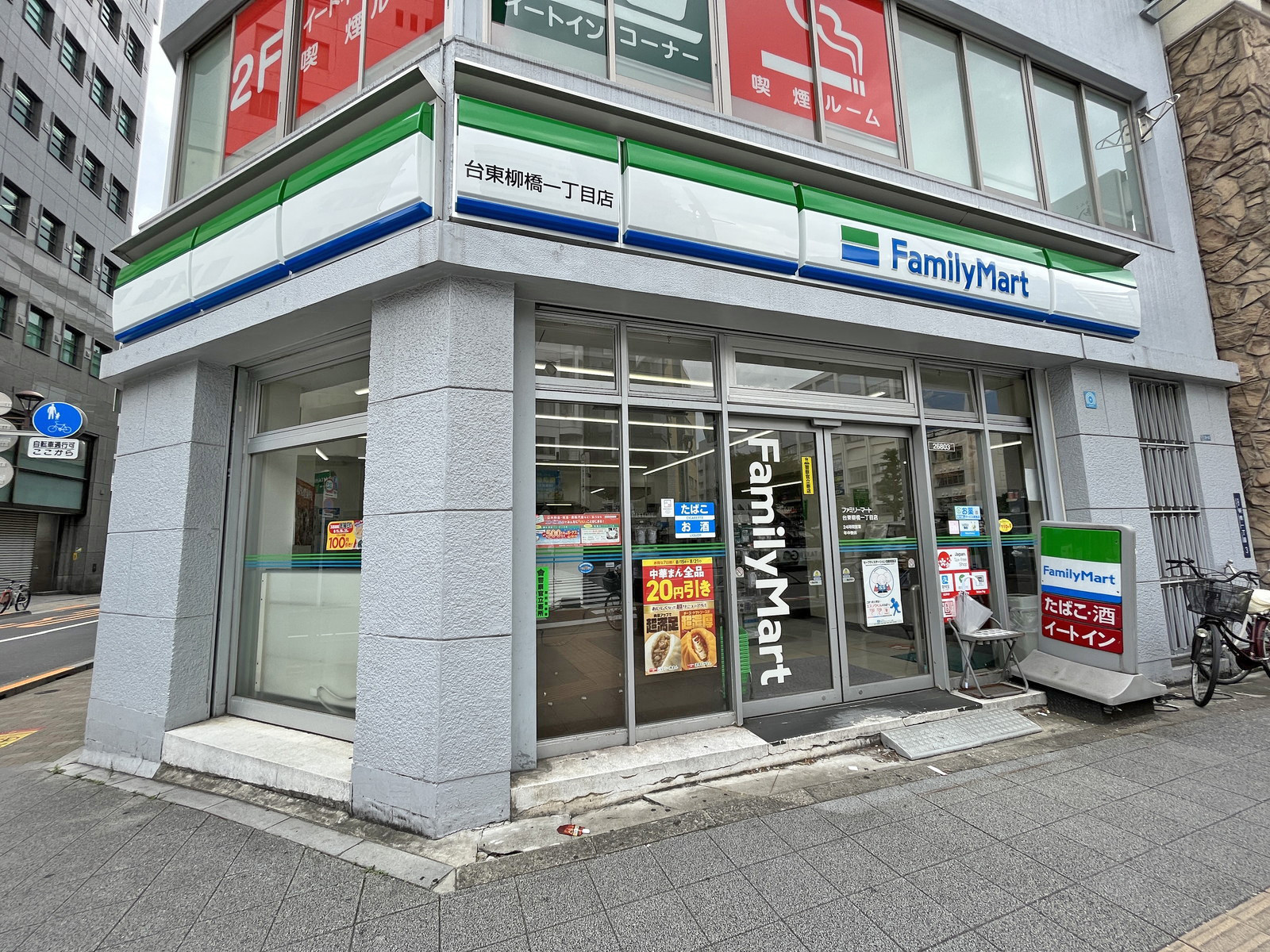 向かいの通りのファミリーマート台東柳橋一丁目店