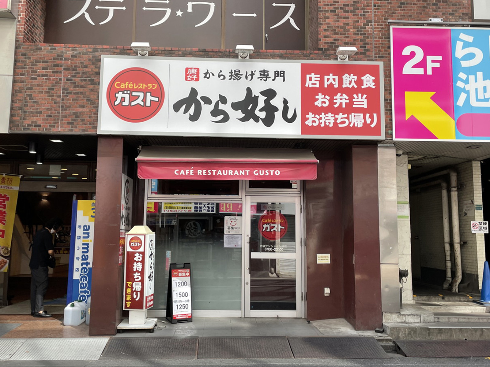周辺には飲食店が点在