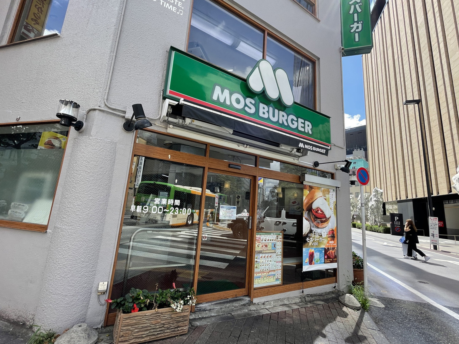 徒歩2分のモスバーガー池袋東店