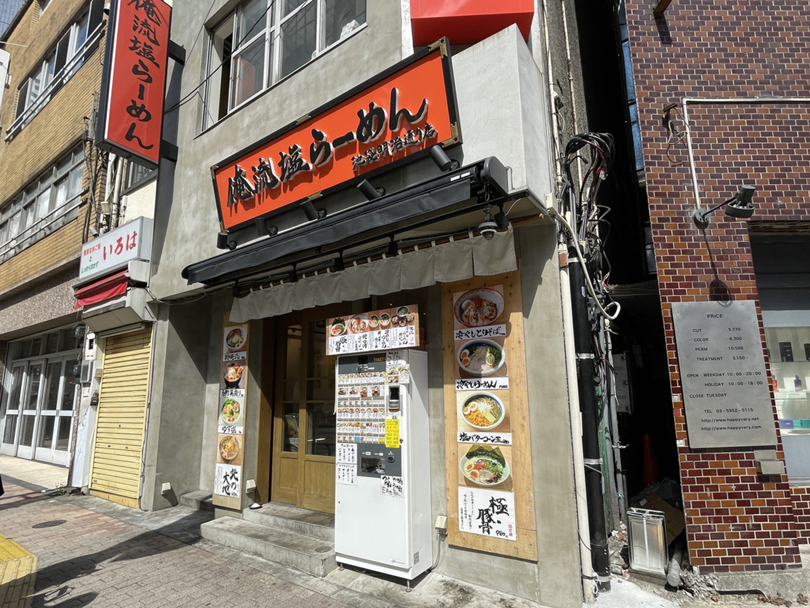 周辺には飲食店が点在