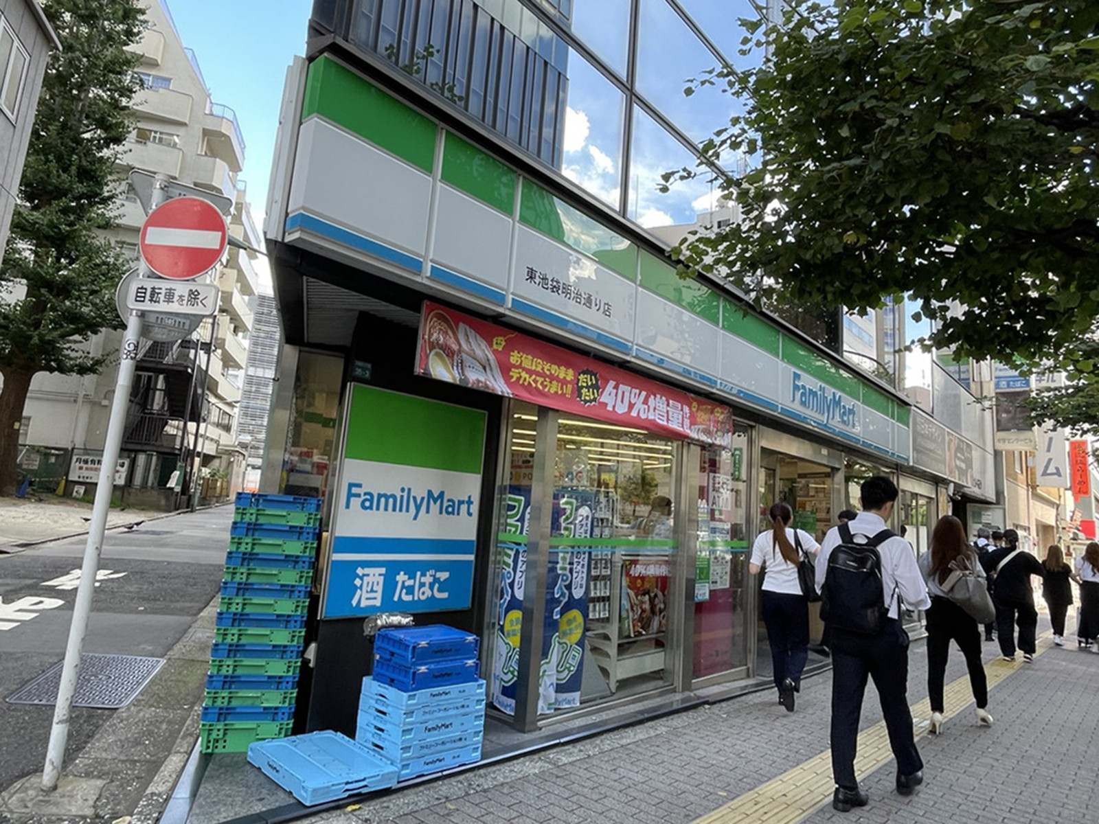 徒歩1分のファミリーマート東池袋明治通り店