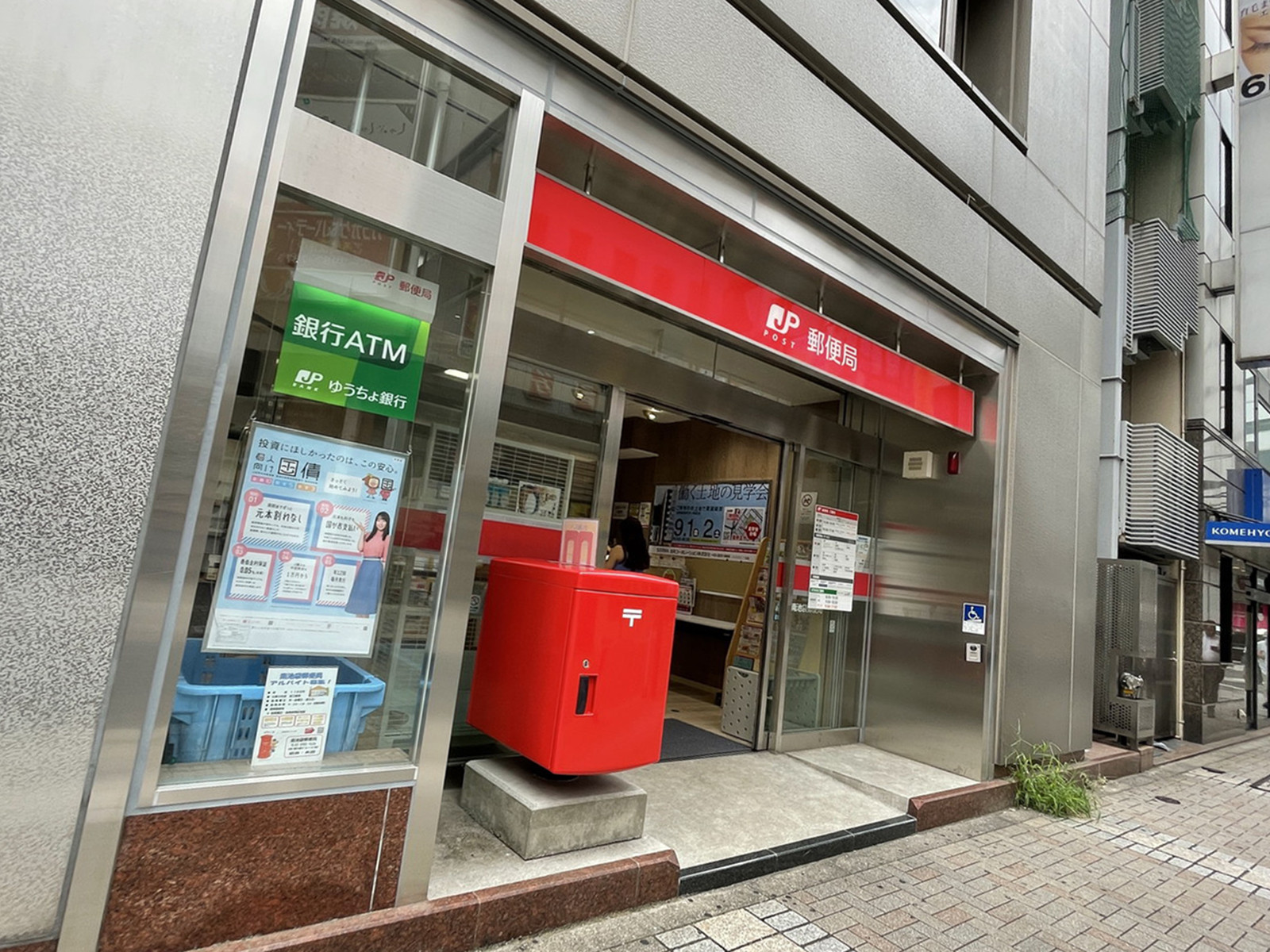 徒歩2分の南池袋郵便局