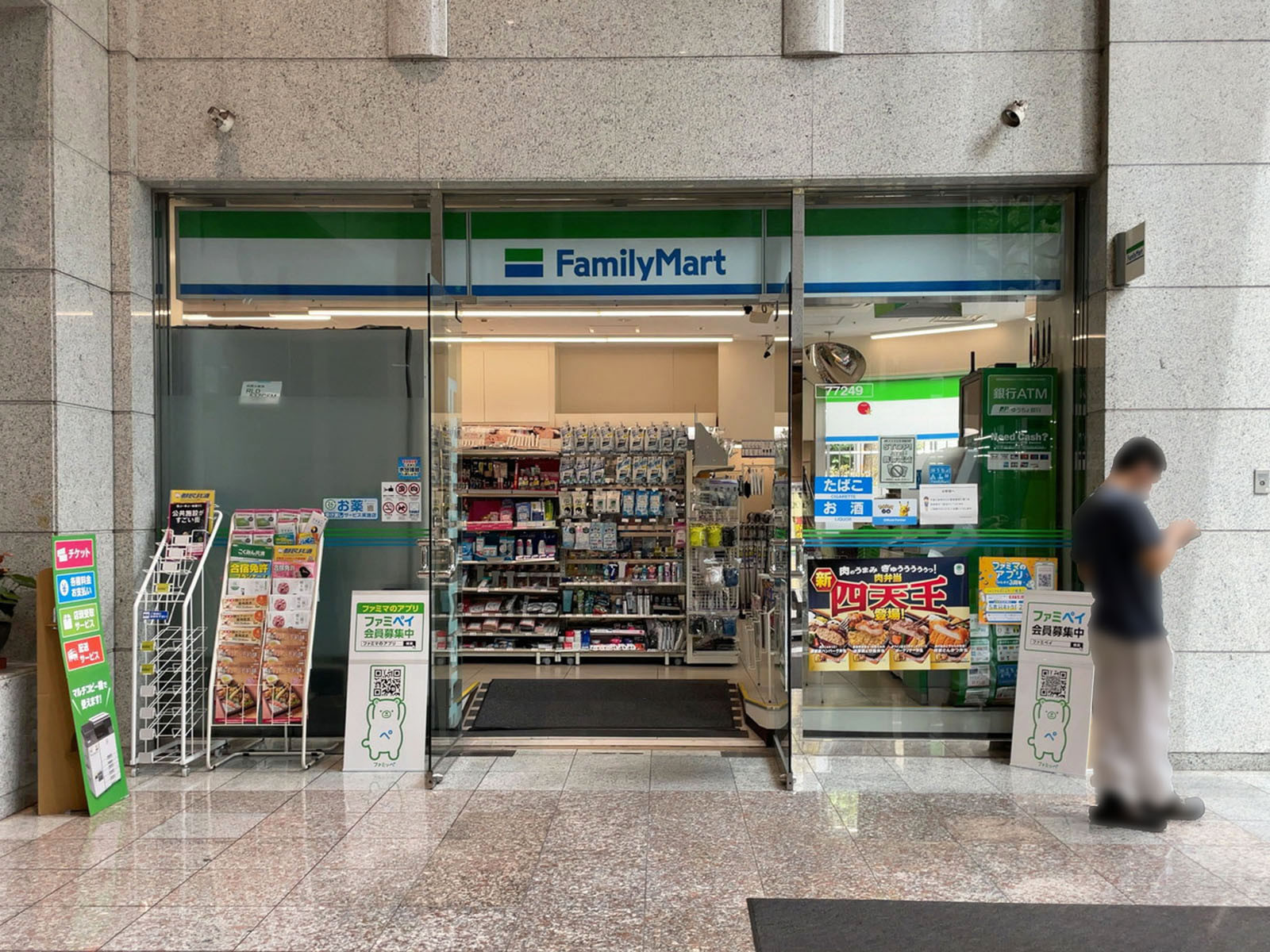 近くのファミリーマート 麹町駅前店