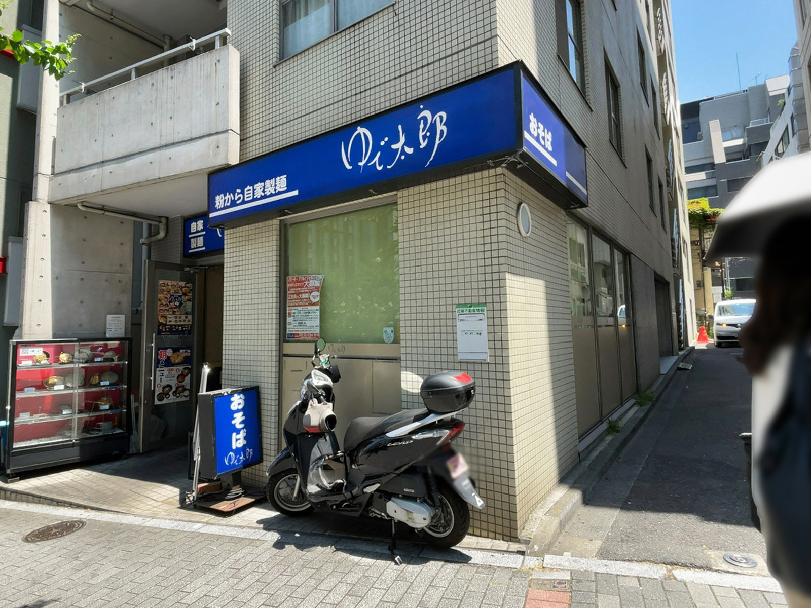 付近のゆで太郎麹町3丁目店