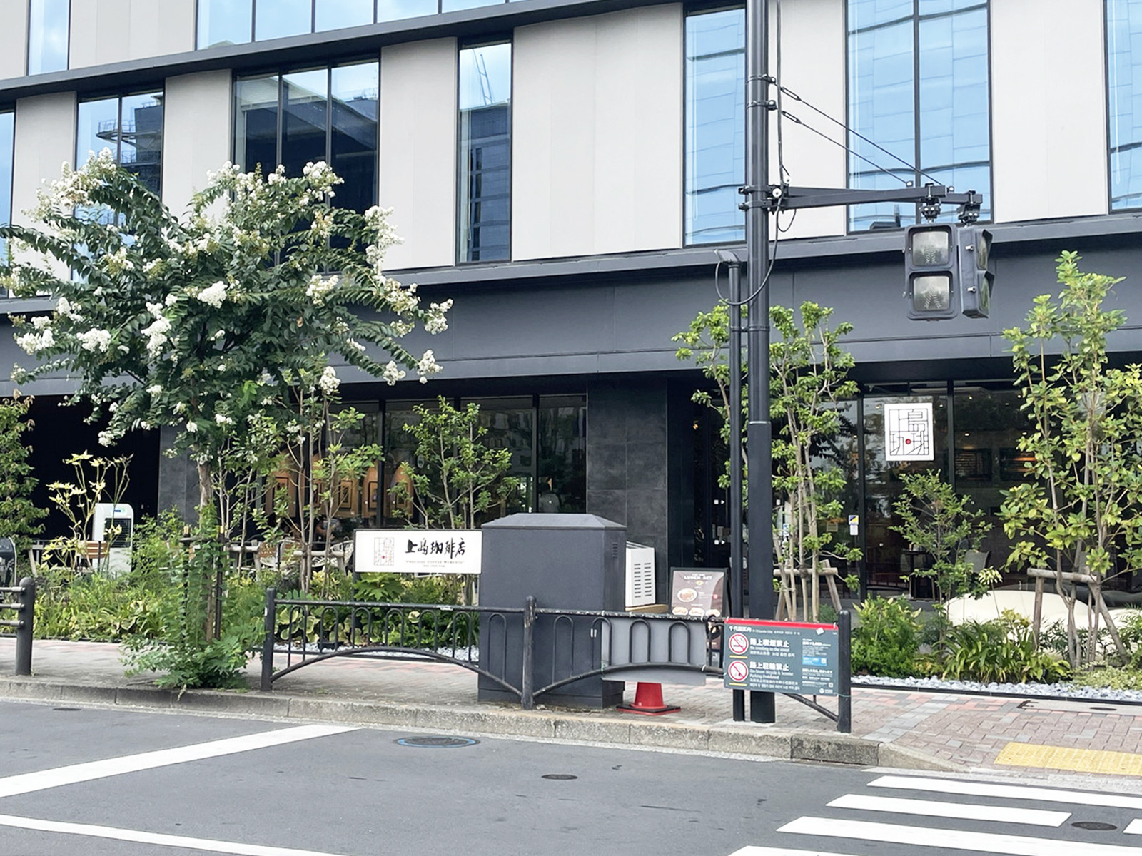 近くの上島珈琲店千代田区二番町店