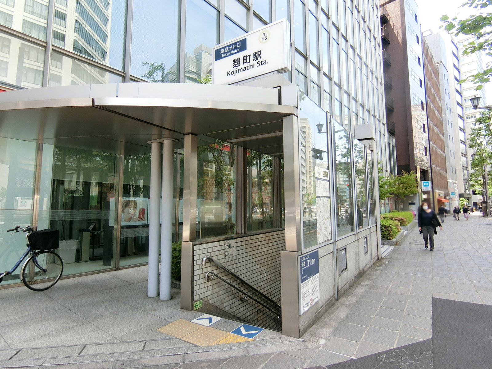 最寄りの「麹町駅」