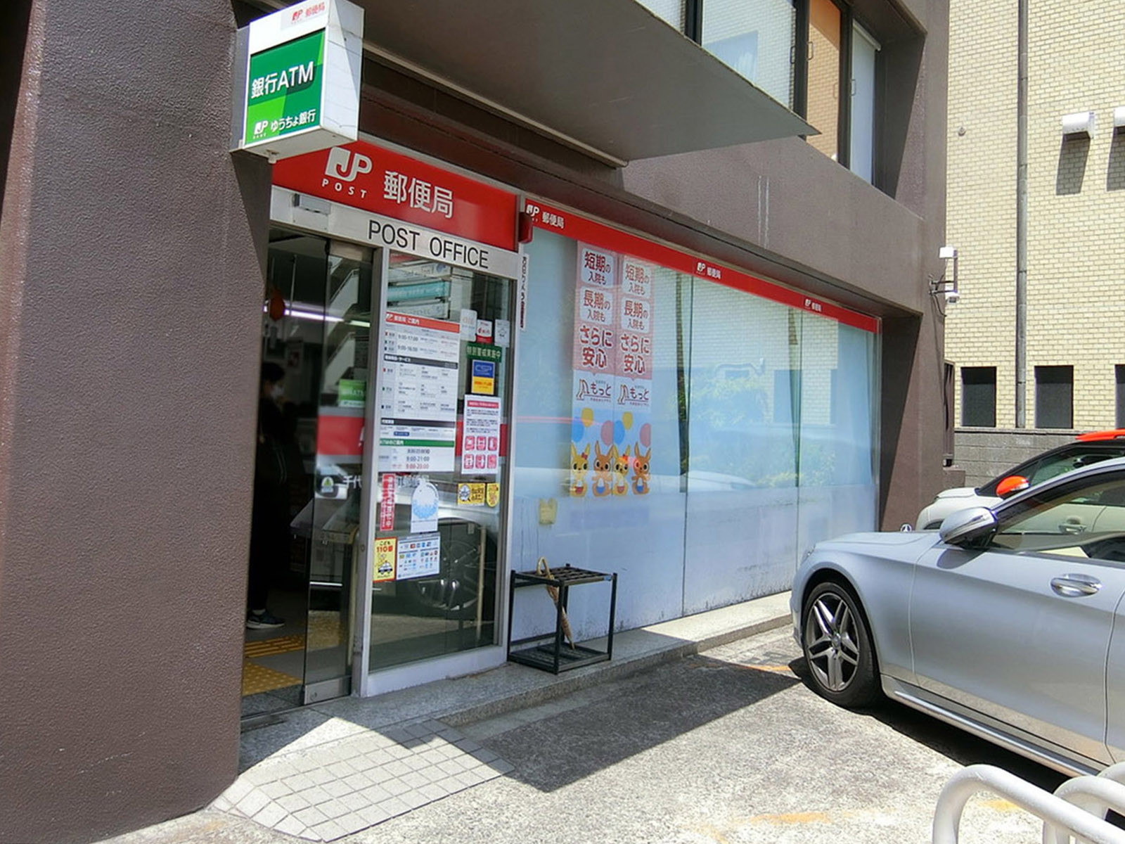 徒歩4分の千代田四番町郵便局