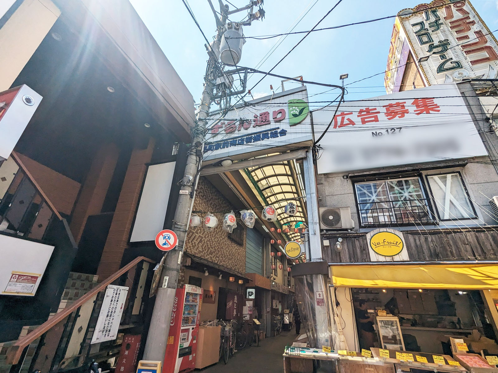 近くの椎名町すずらん通り商店街