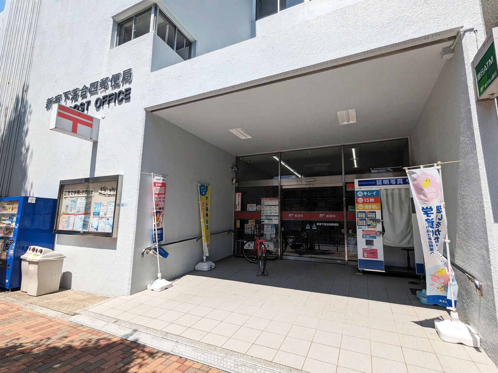 付近の新宿下落合四郵便局