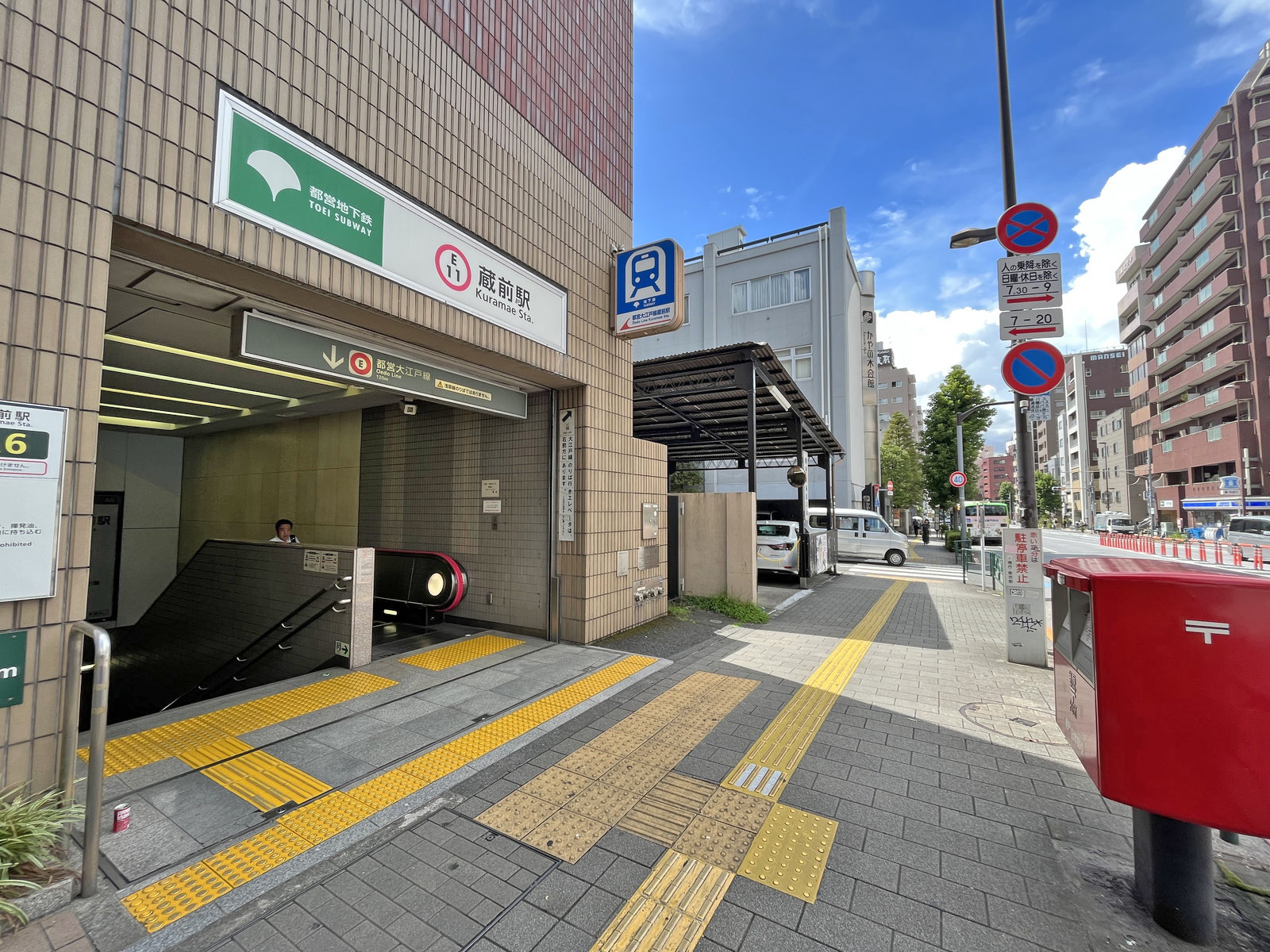 最寄りの「蔵前駅」