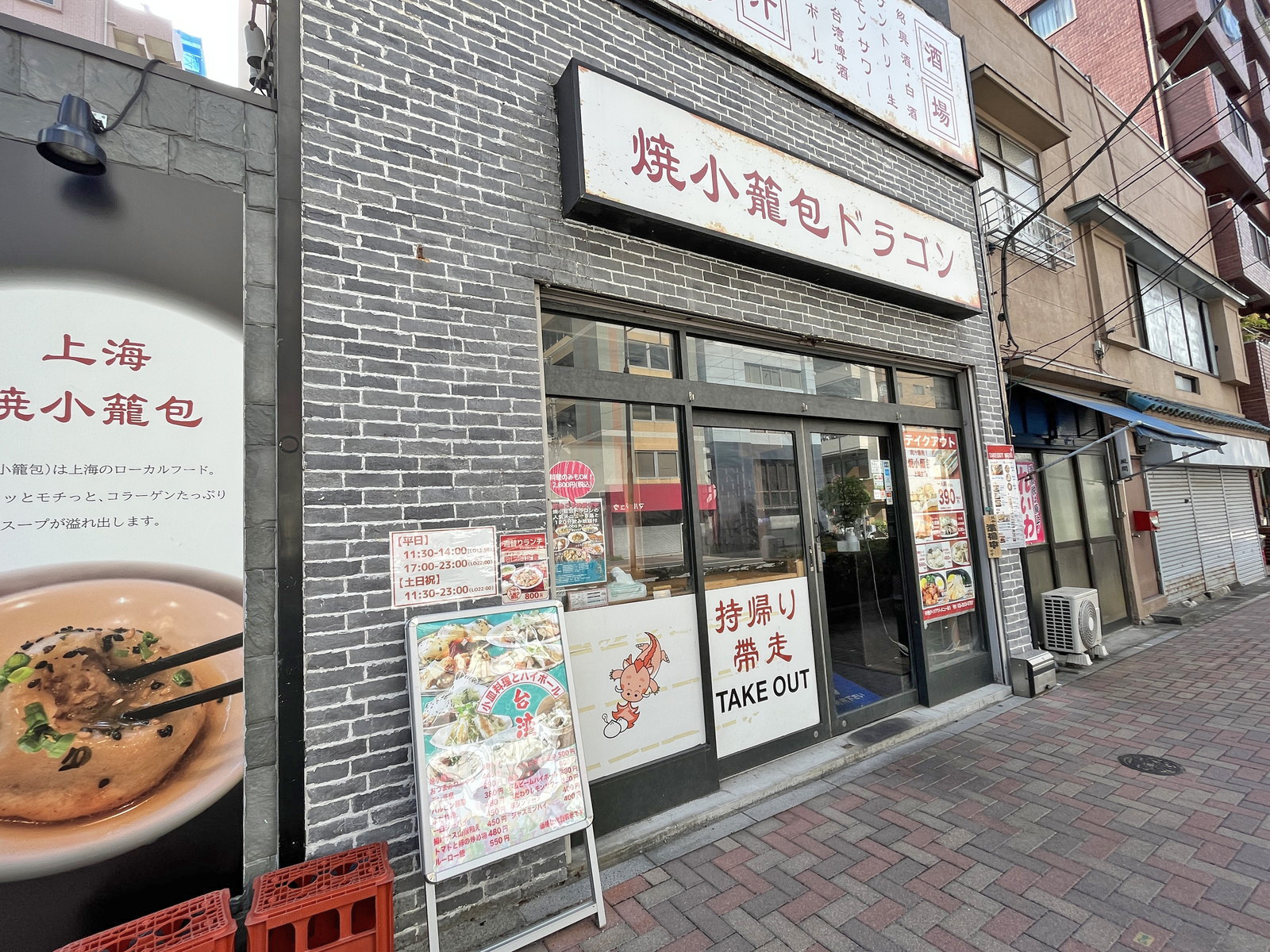 徒歩1分の焼小籠包ドラゴン蔵前店