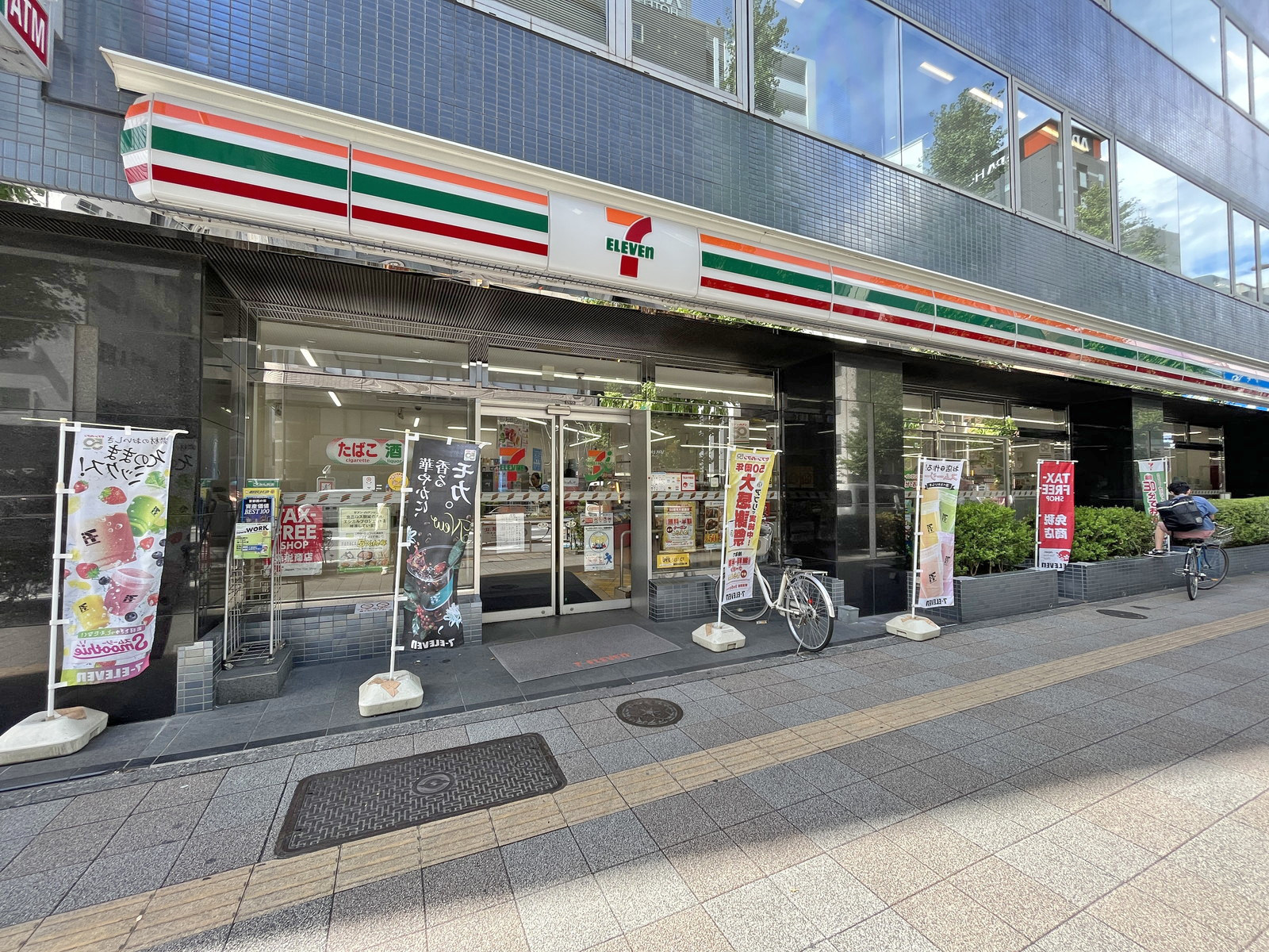 同じ並びのセブンイレブン台東駒形一丁目店