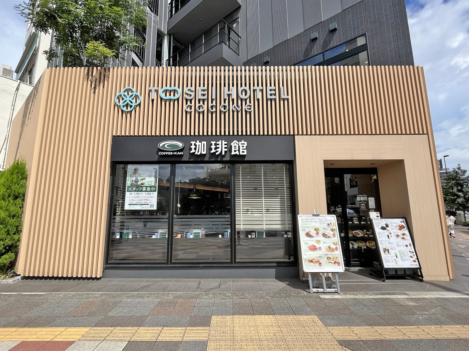 向かいの通りの珈琲館トーセイホテルココネ浅草蔵前店