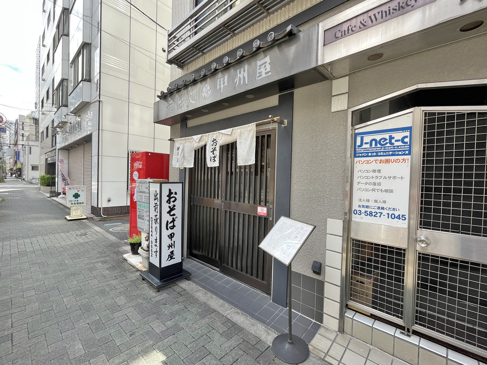 徒歩2分のそば店甲州屋
