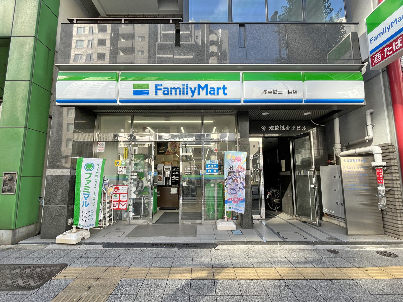 徒歩1分のファミリーマート浅草橋三丁目店