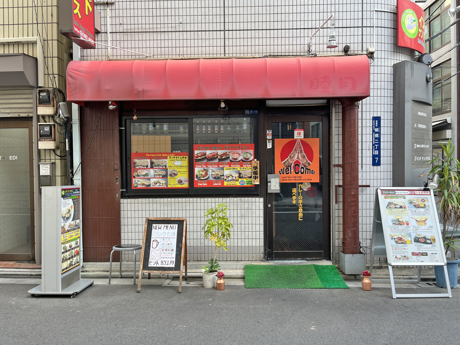 同じ並びのインド ナンハウス