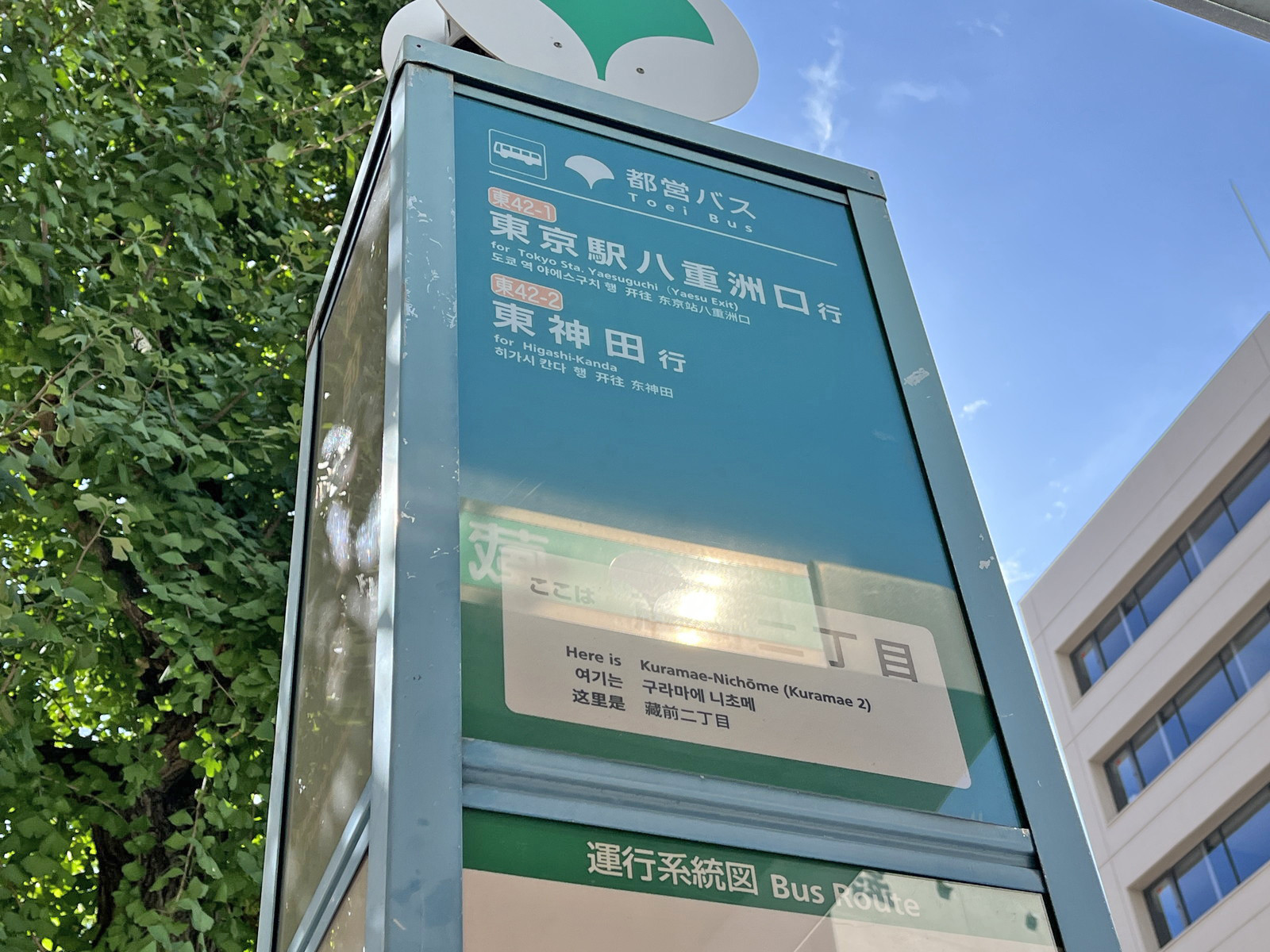 ビル前のバス停「蔵前二丁目」