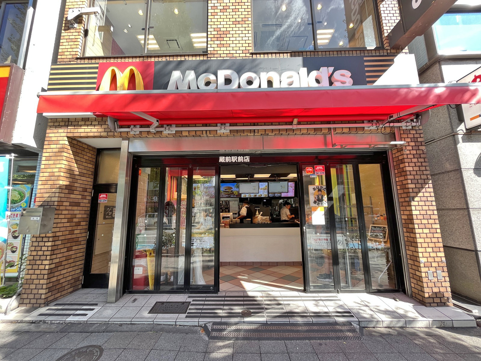 徒歩4分のマクドナルド蔵前駅前店
