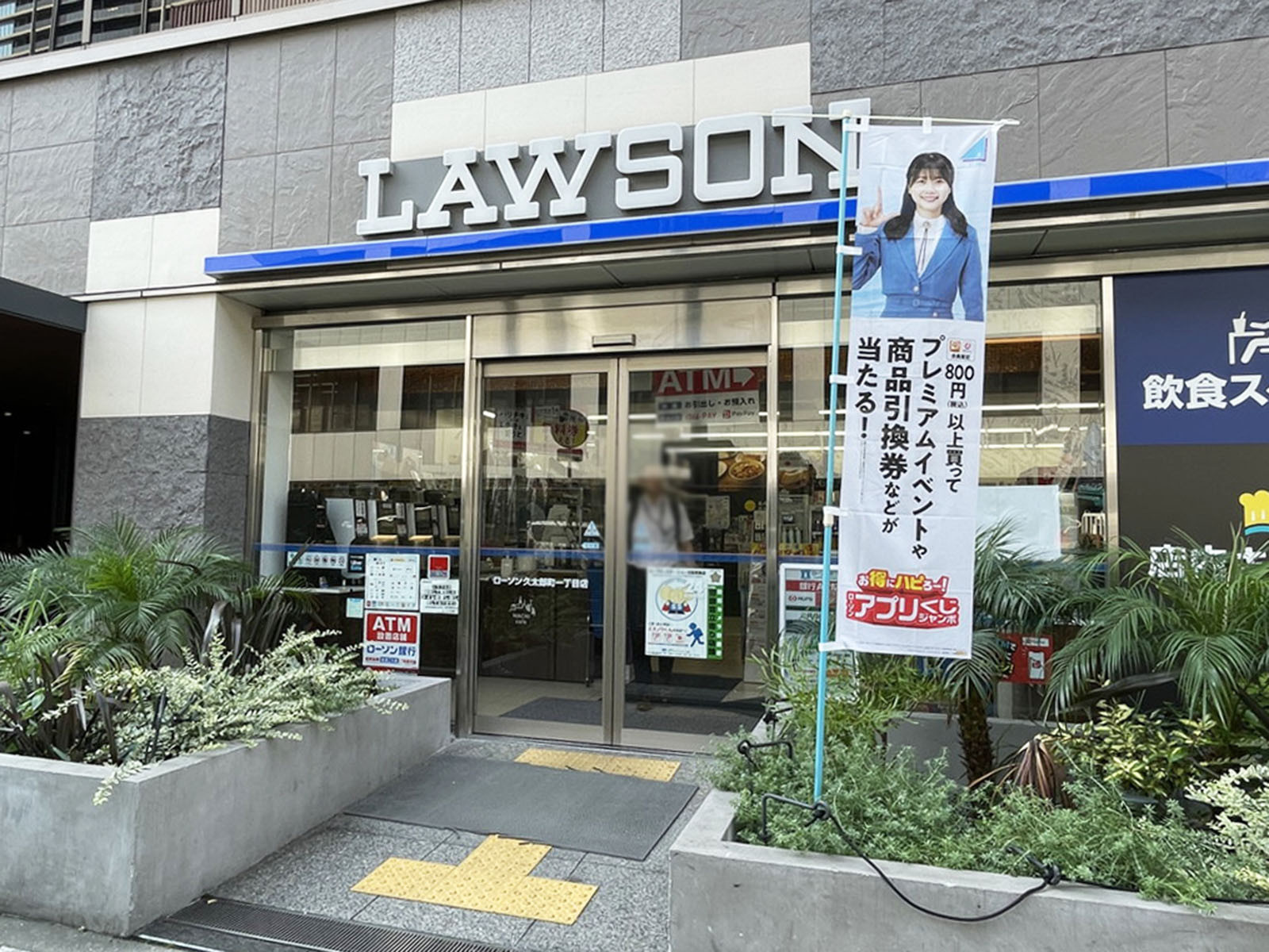 至近のローソン 久太郎町一丁目店
