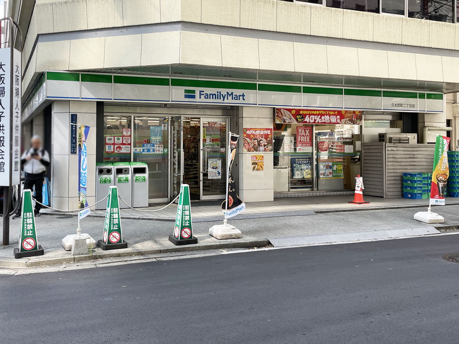 同じ通りにあるファミリーマート 久太郎町二丁目店