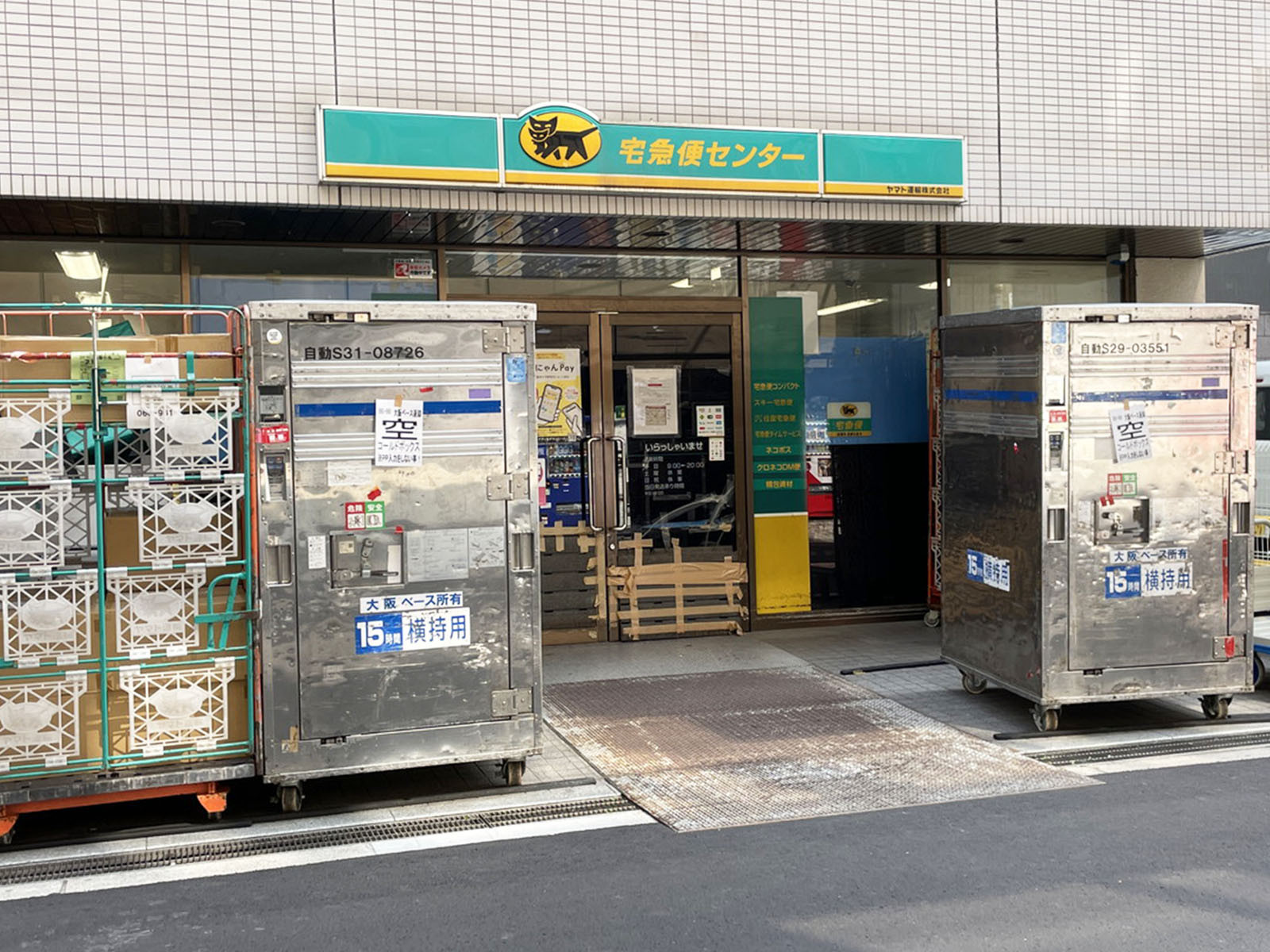 徒歩1分のヤマト運輸 船場中央営業所