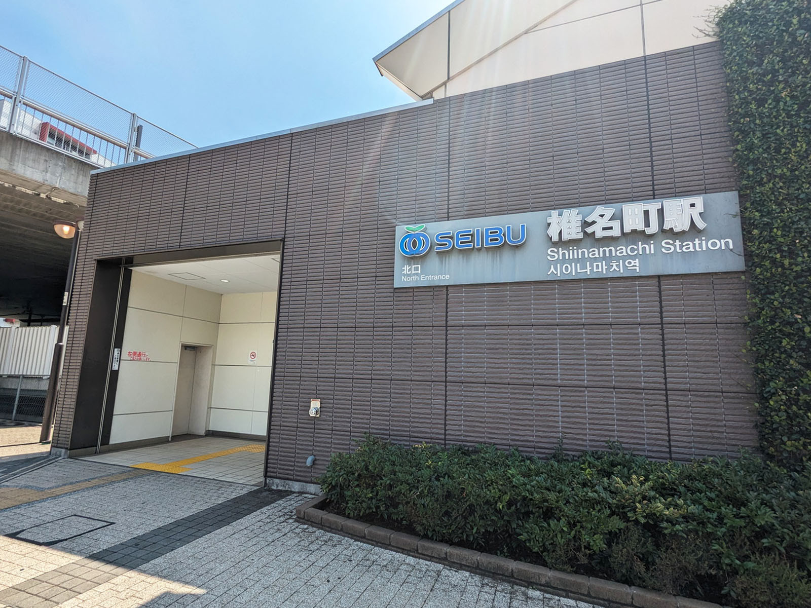 最寄りの「椎名町駅」