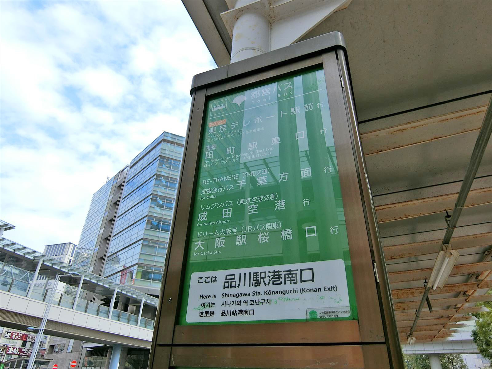 近くのバス停