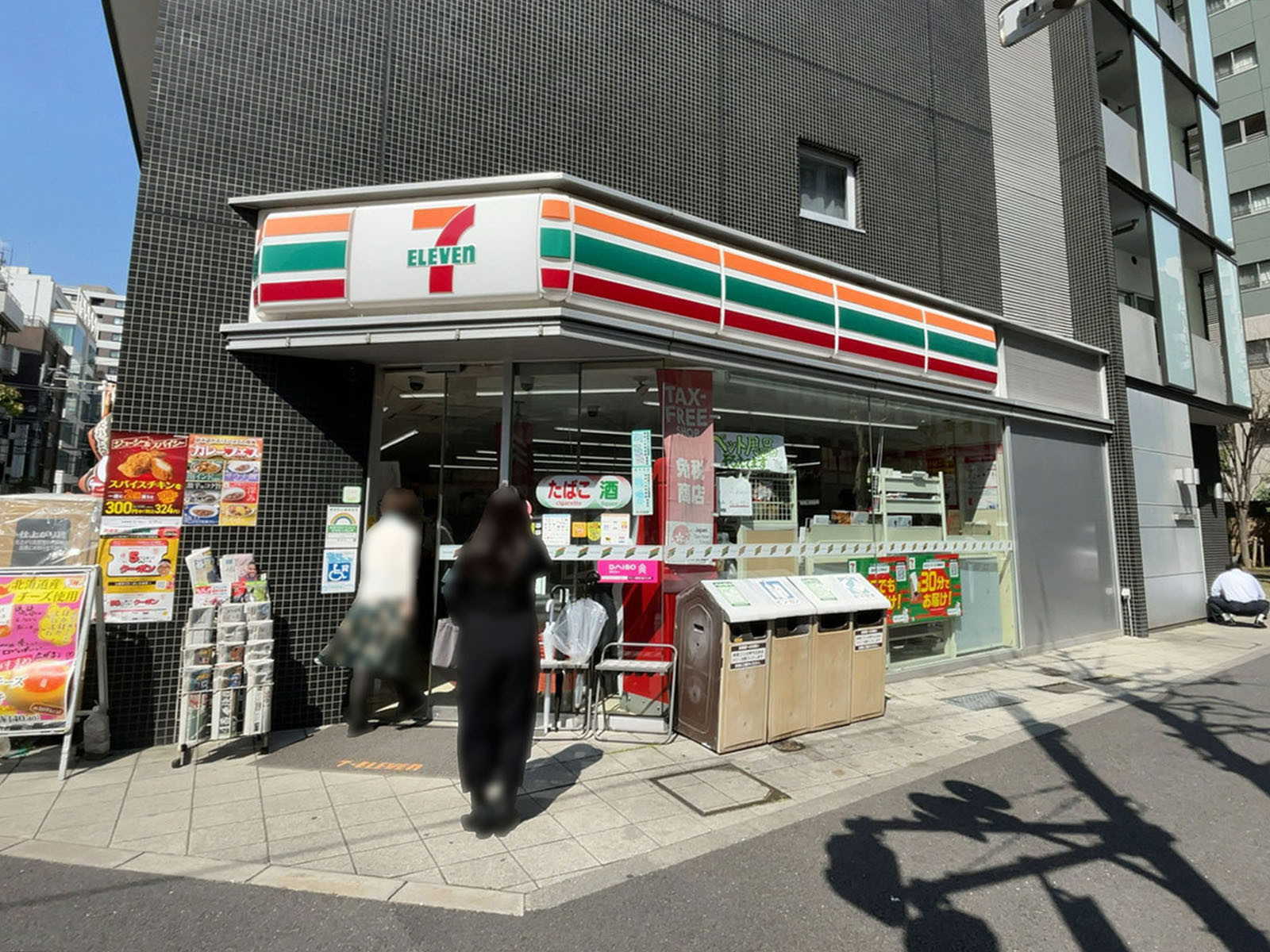 至近のセブンイレブン千代田岩本町2丁目店
