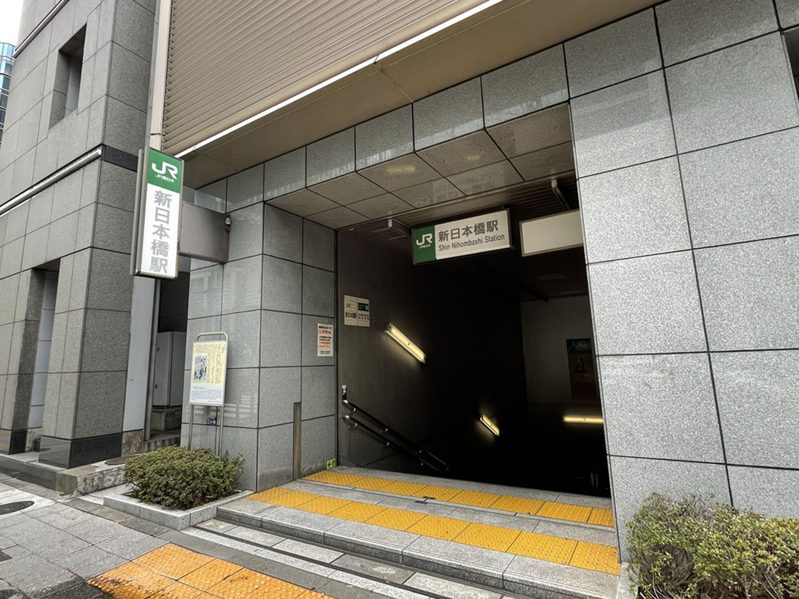 「新日本橋駅」も徒歩圏内