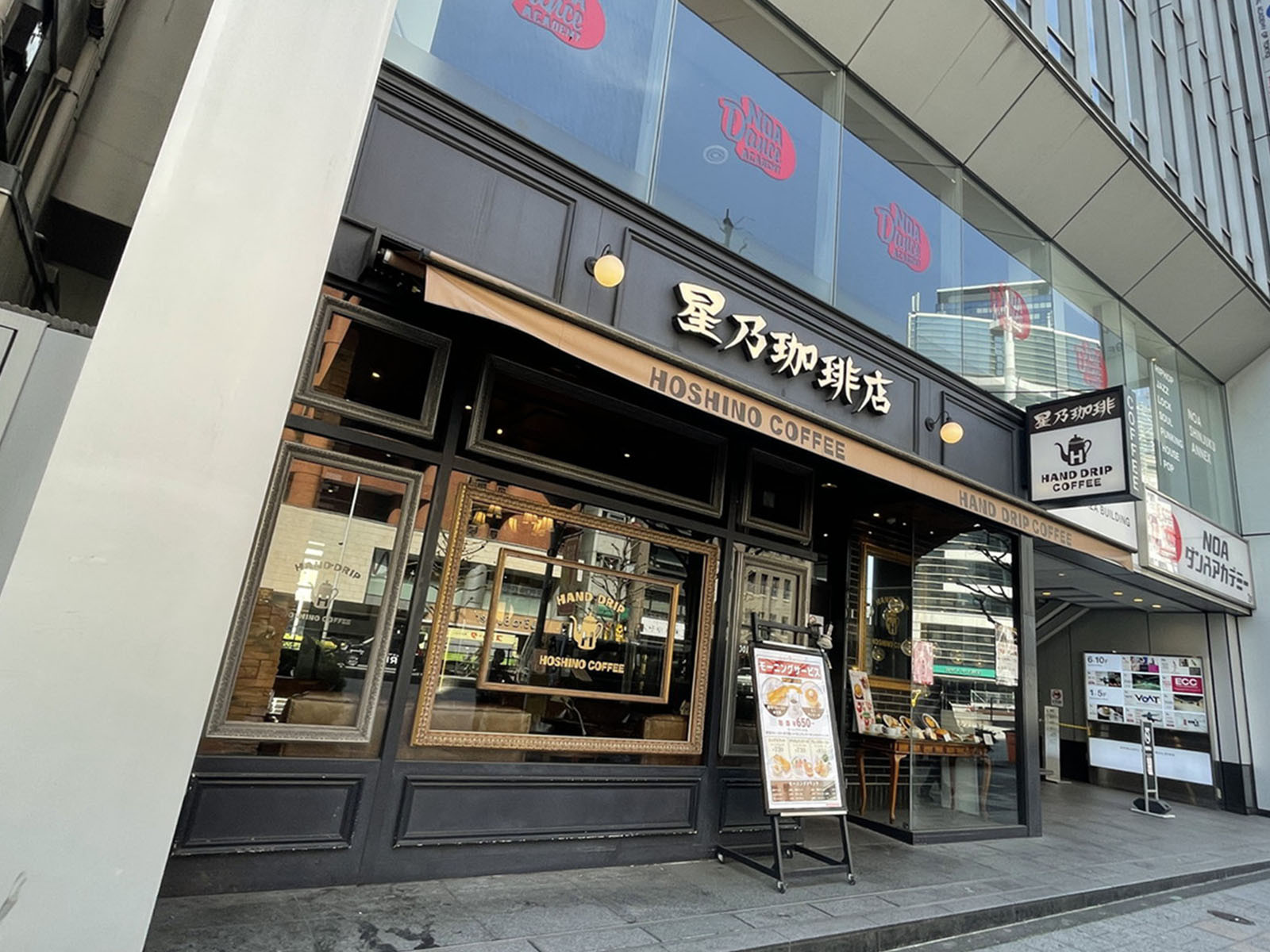 徒歩1分の星乃珈琲店 西新宿店