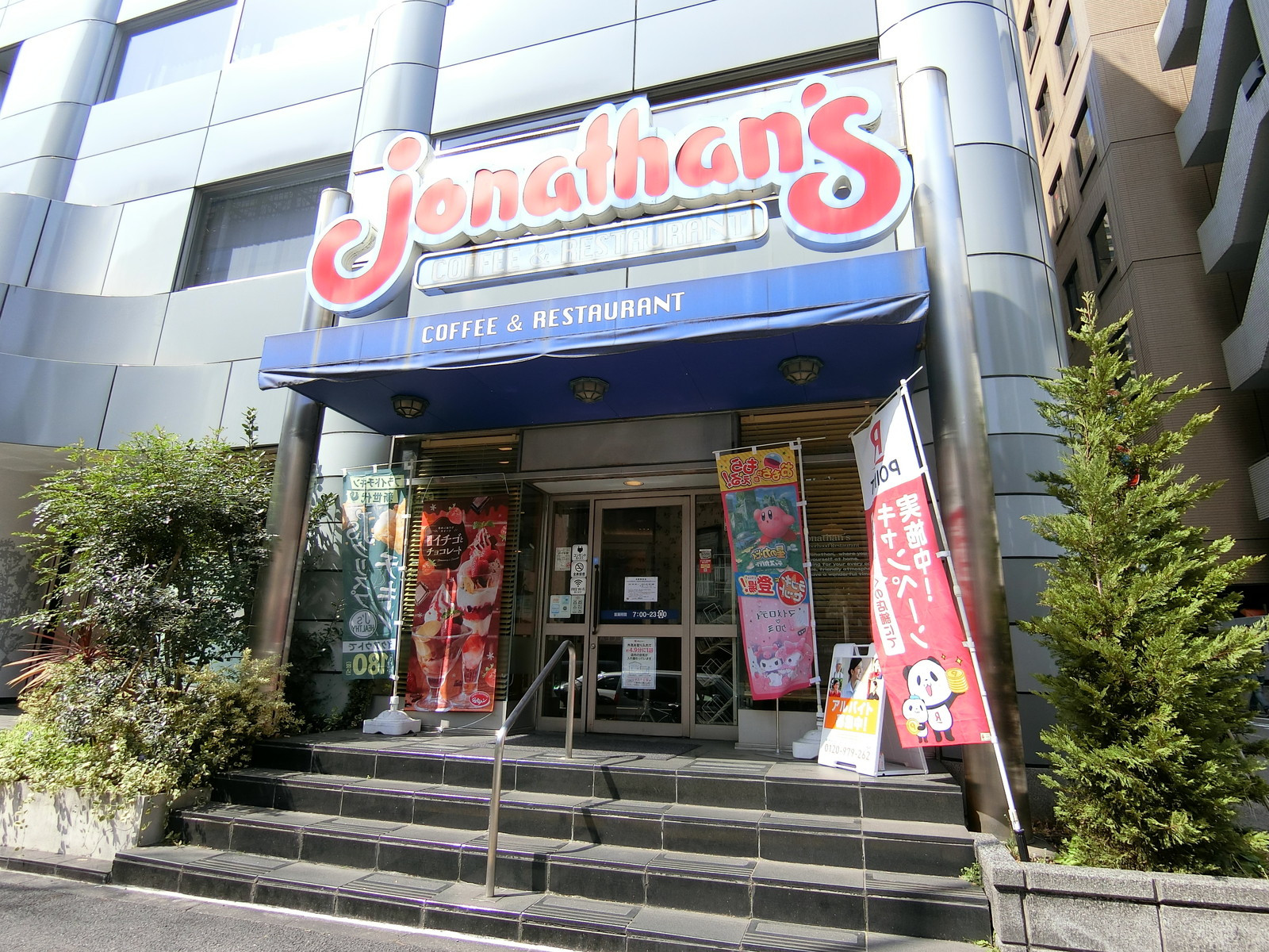 徒歩2分のジョナサン 神谷町店