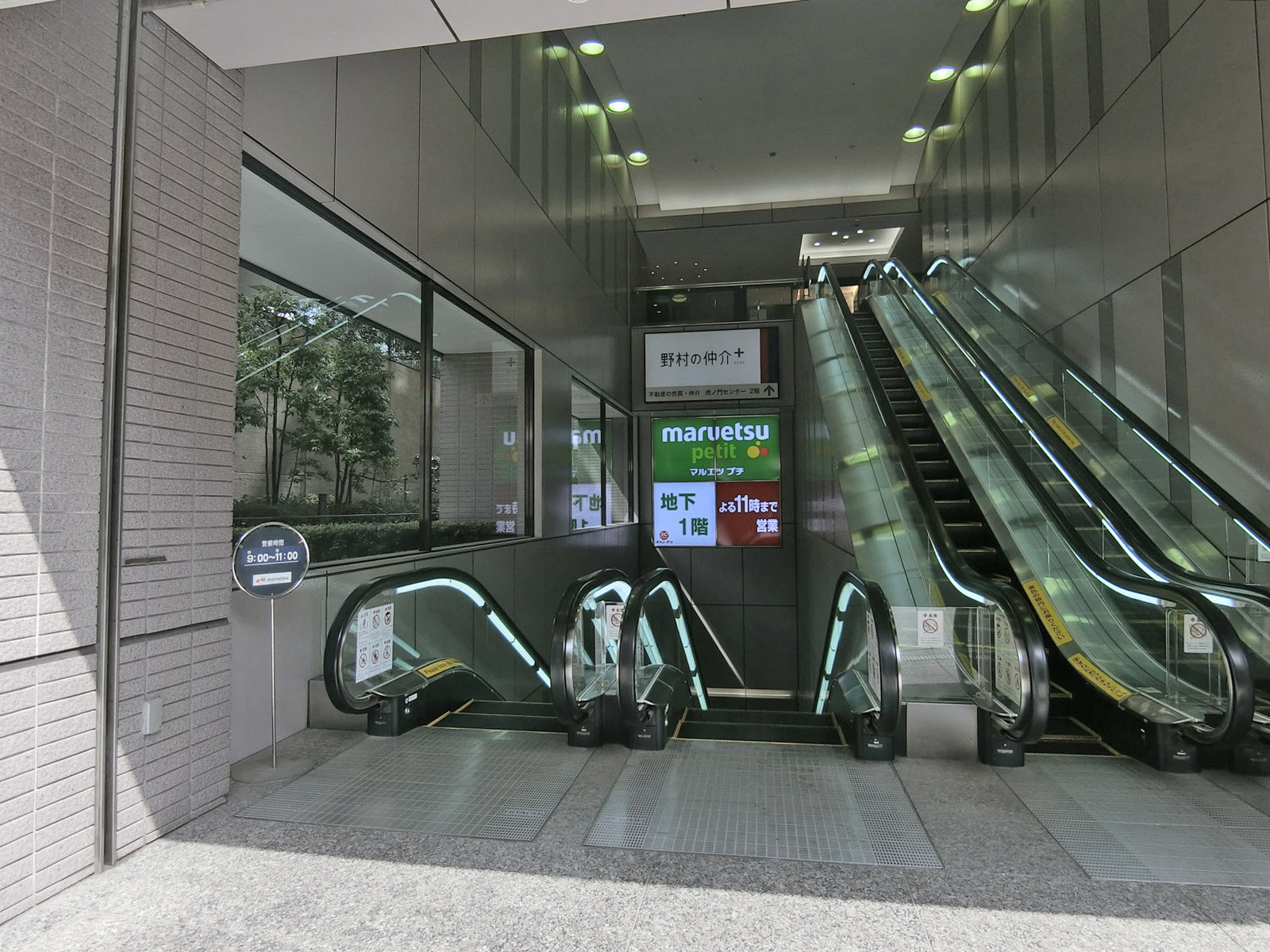徒歩3分のマルエツプチ 城山ヒルズ店