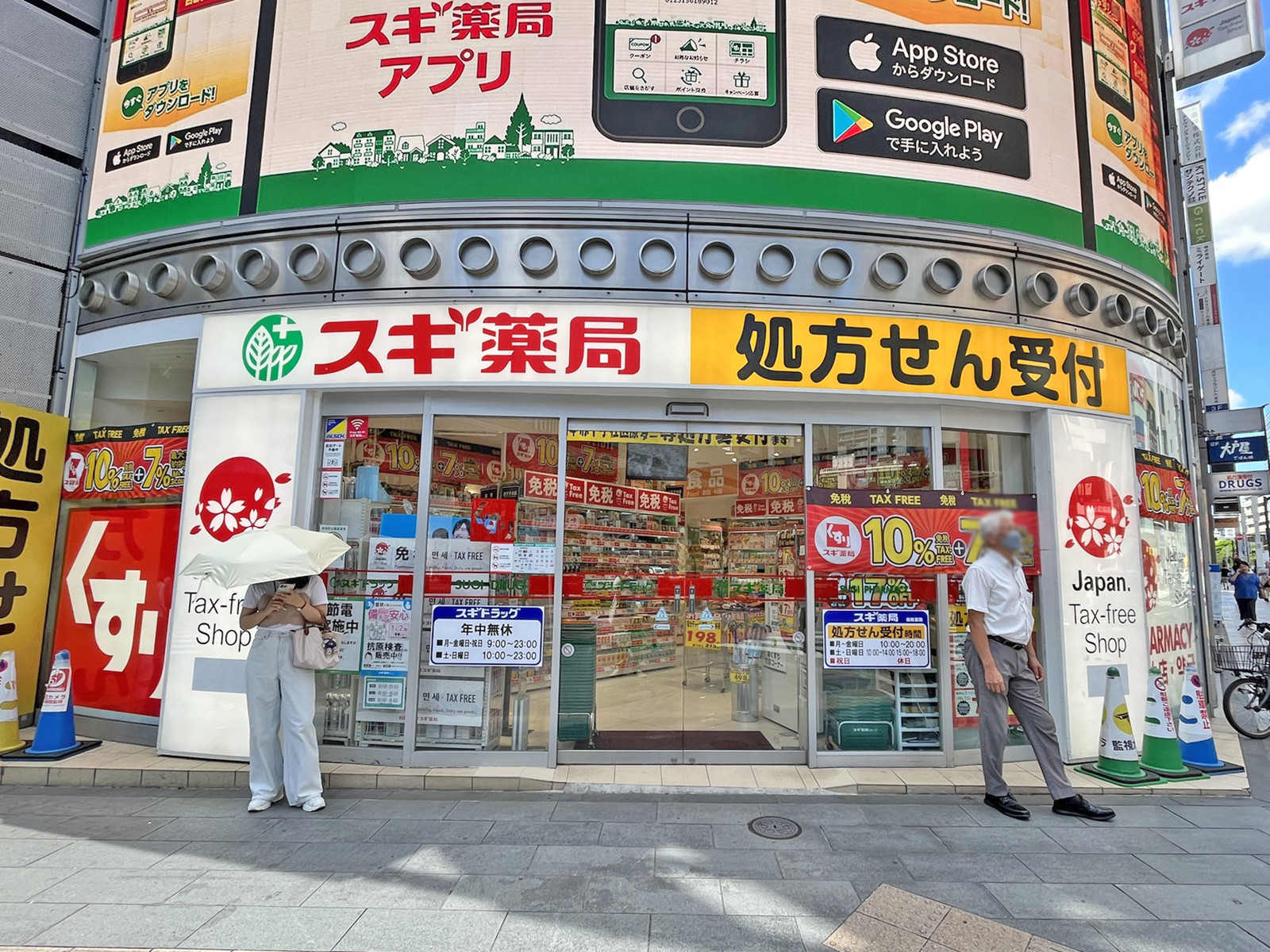 徒歩2分のスギ薬局六本木店