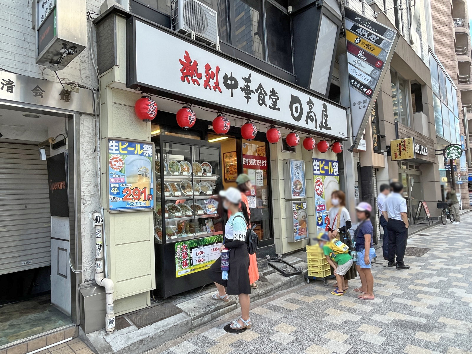 同じ並びの日高屋六本木店