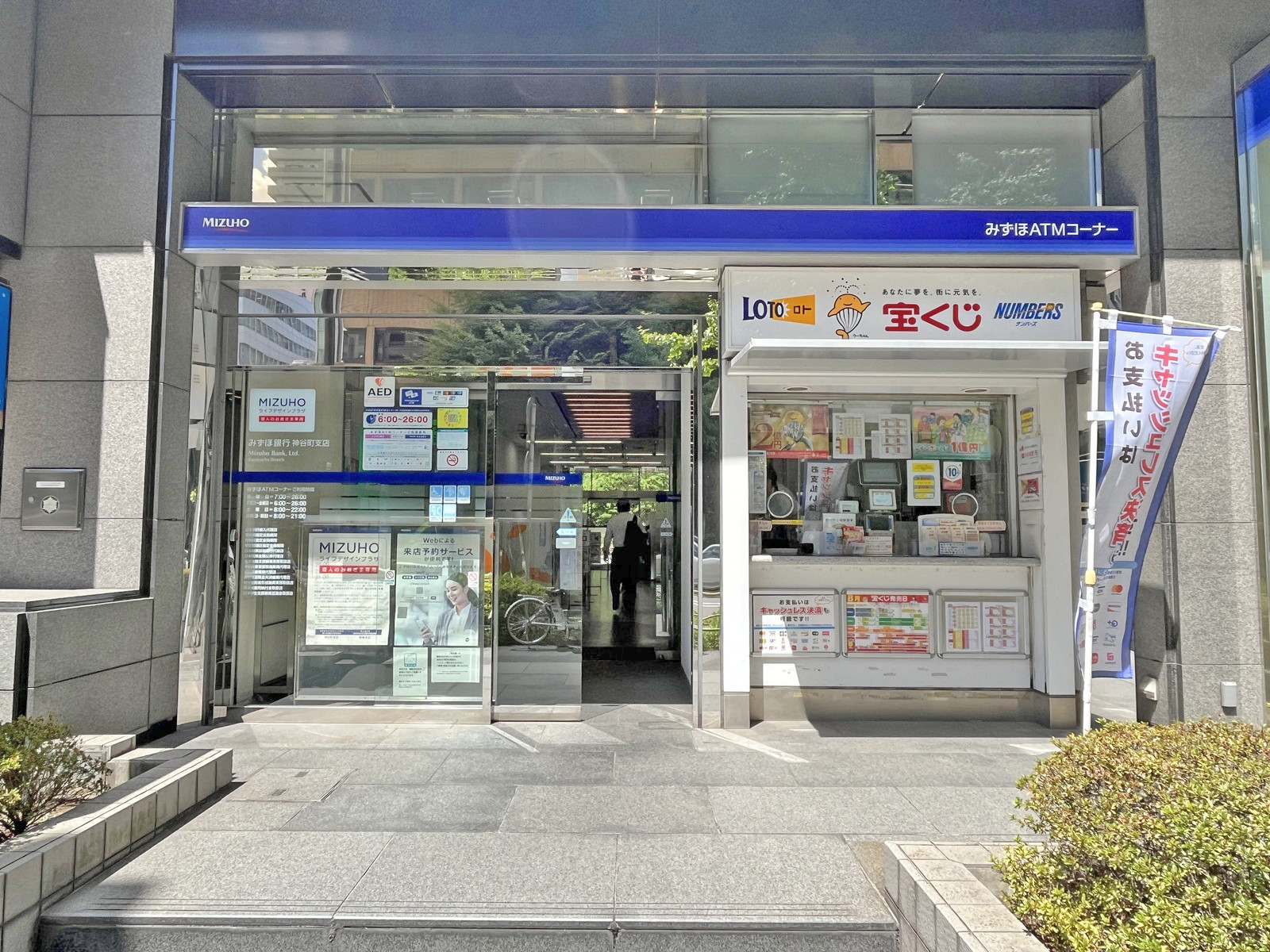 徒歩1分のみずほ銀行神谷町支店