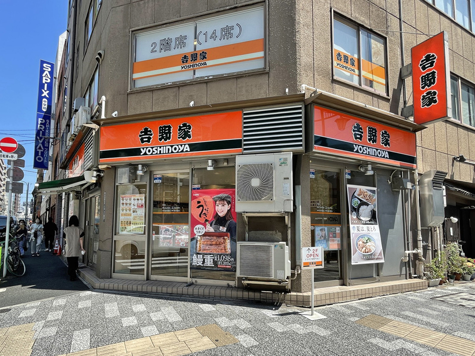 徒歩2分の吉野家 浜町店