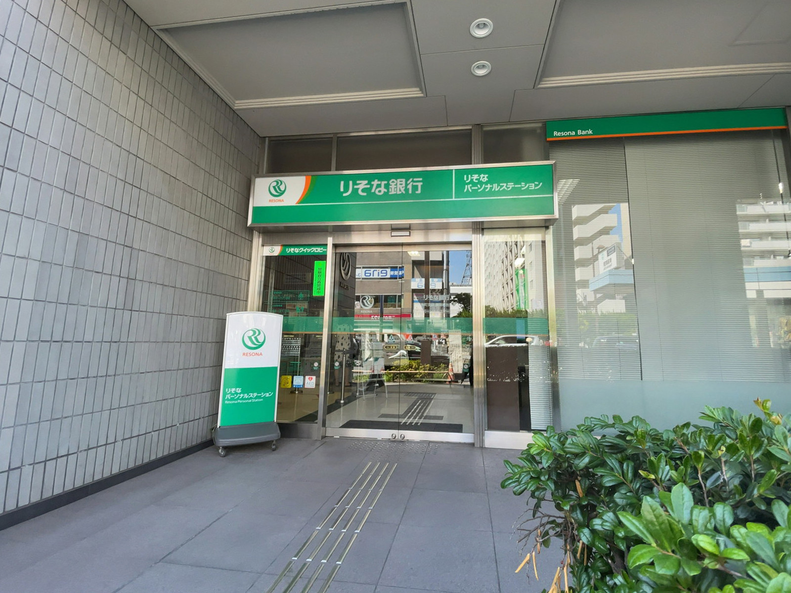 近くのりそな銀行 東陽町出張所
