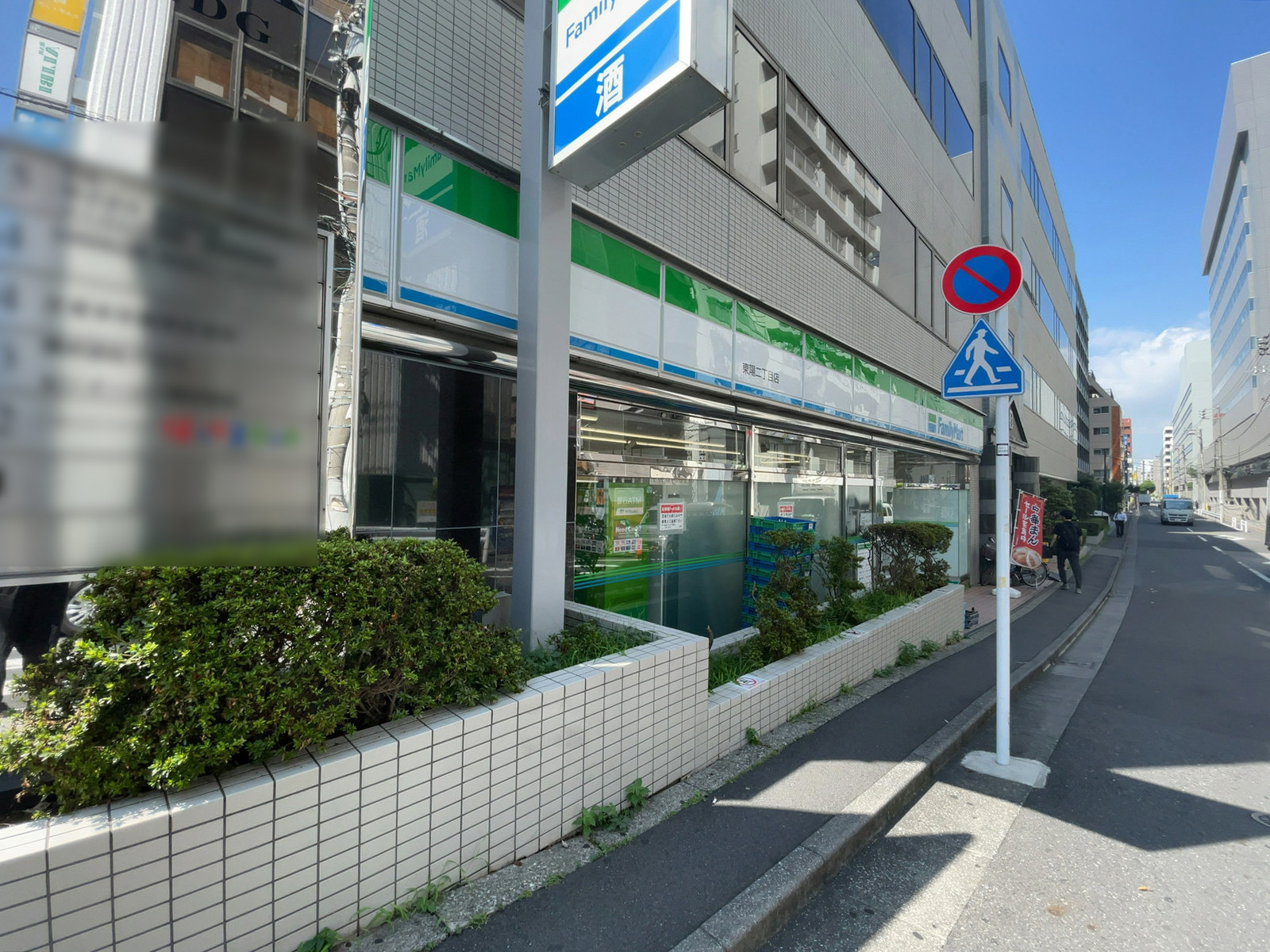徒歩1分のファミリーマート 東陽二丁目店