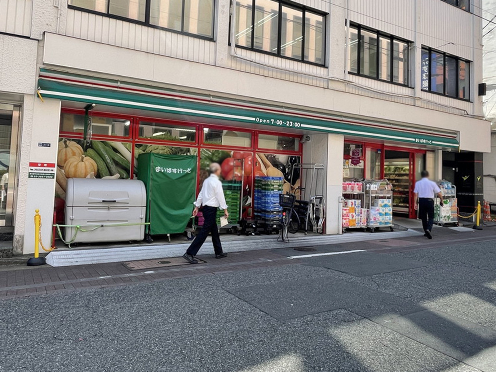 徒歩1分のまいばすけっと日本橋横山町店