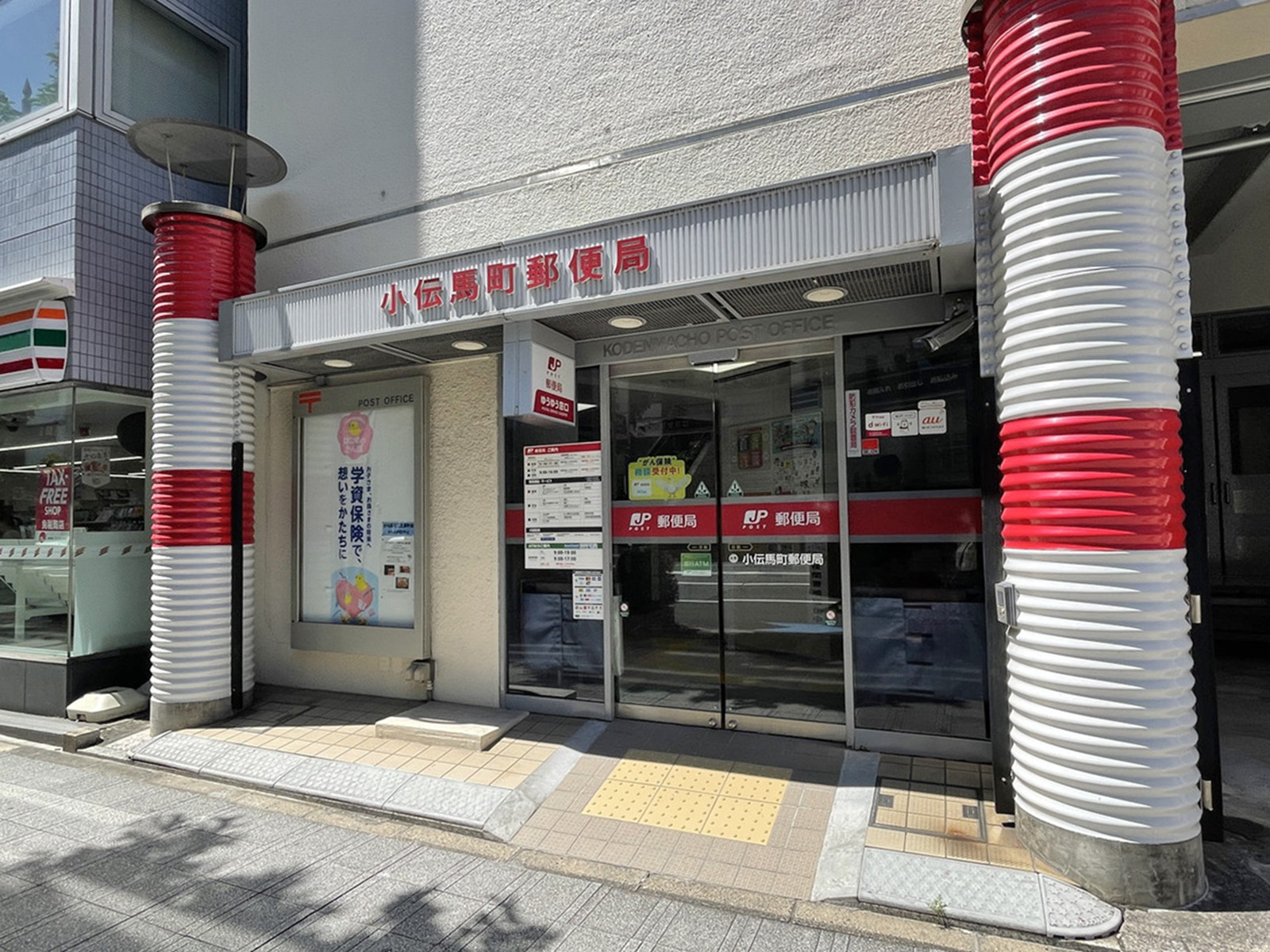 近くの小伝馬町郵便局