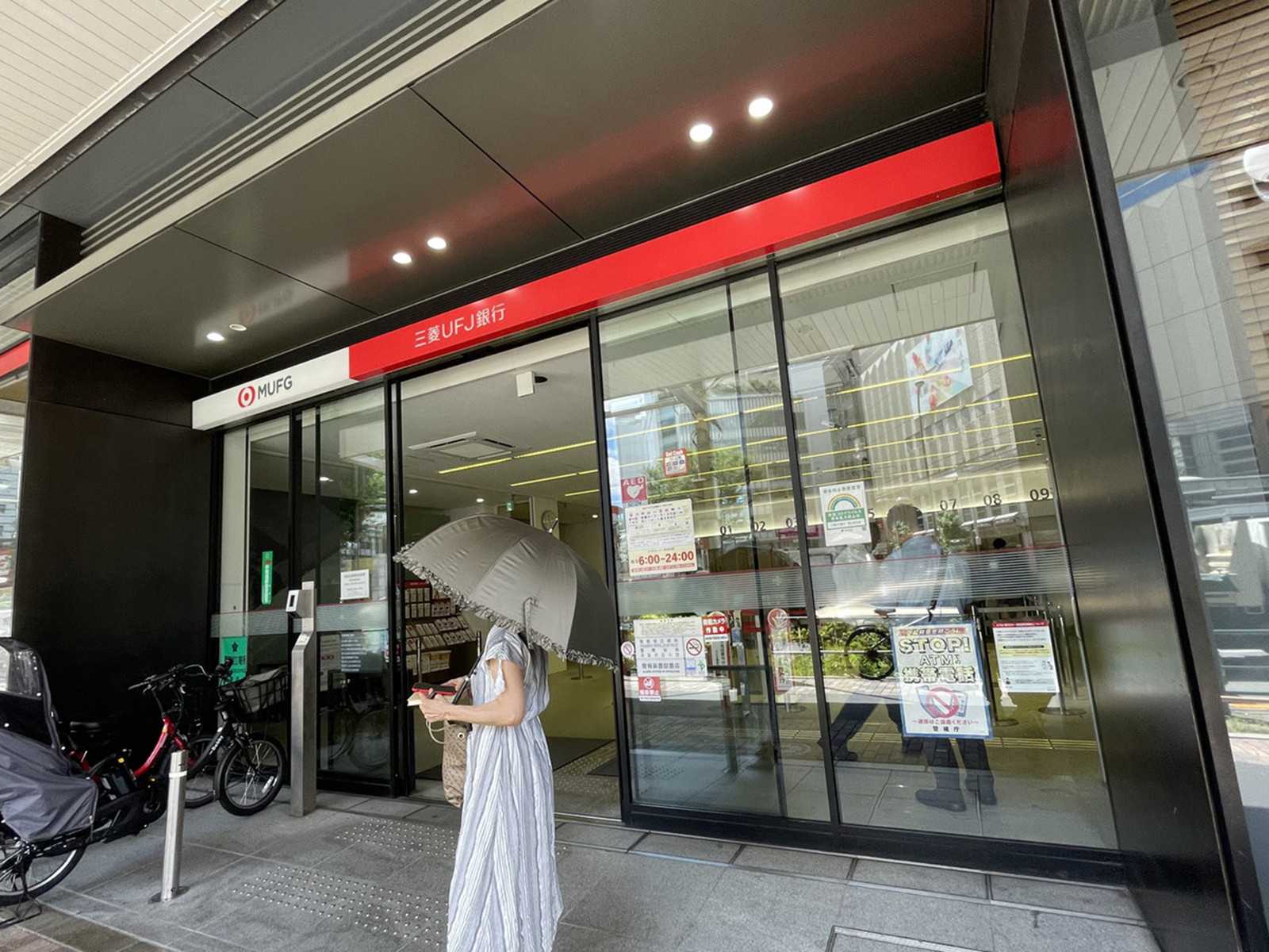 徒歩2分の三菱UFJ銀行 恵比寿支店