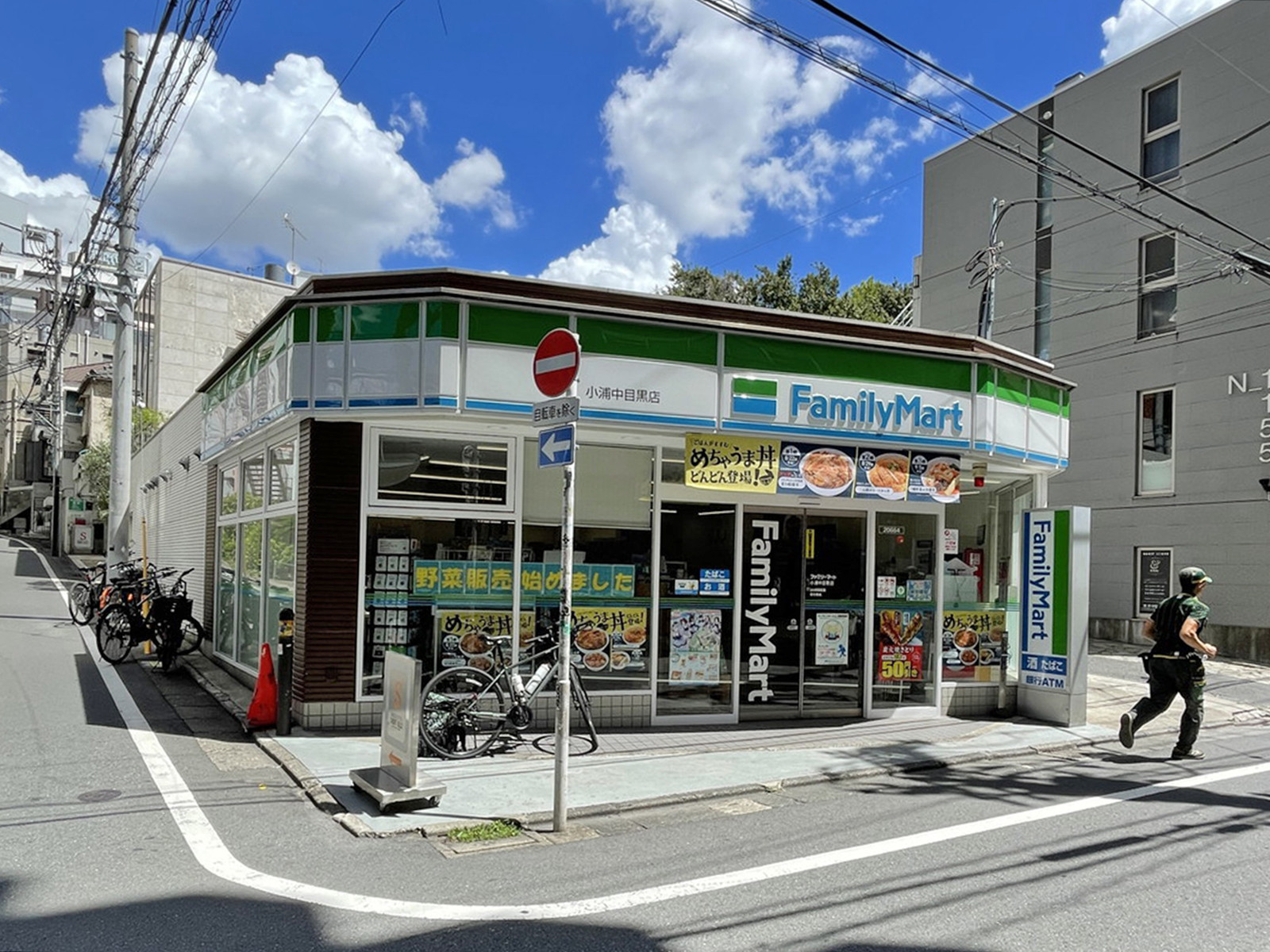 徒歩4分のファミリーマート小浦中目黒店