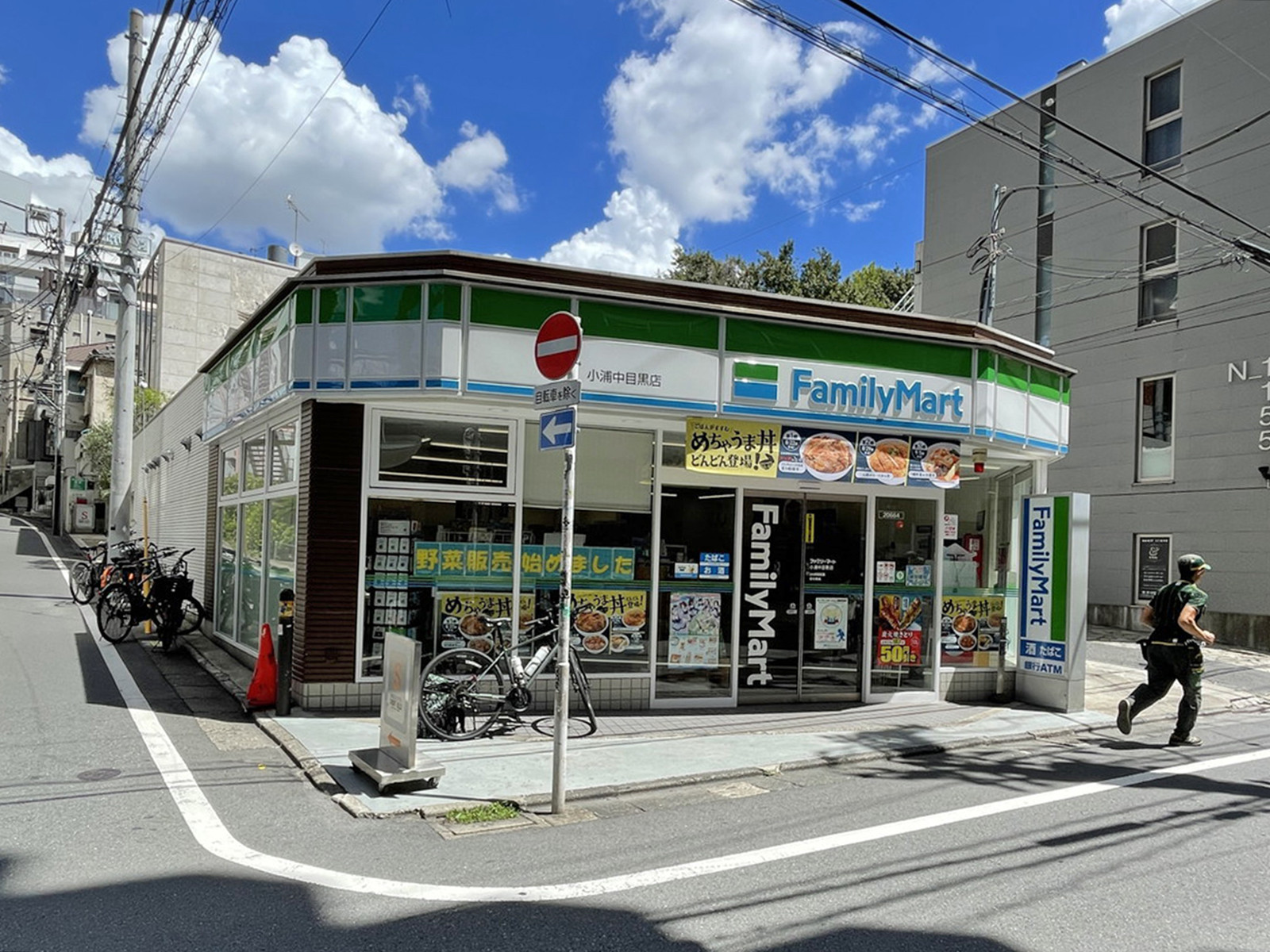 近くのファミリーマート小浦中目黒店