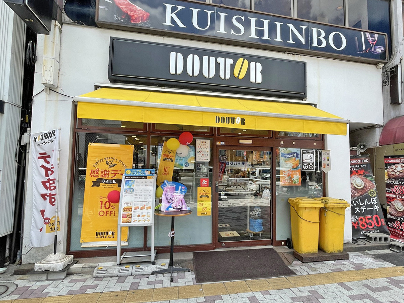 徒歩1分のドトールコーヒーショップ中目黒店