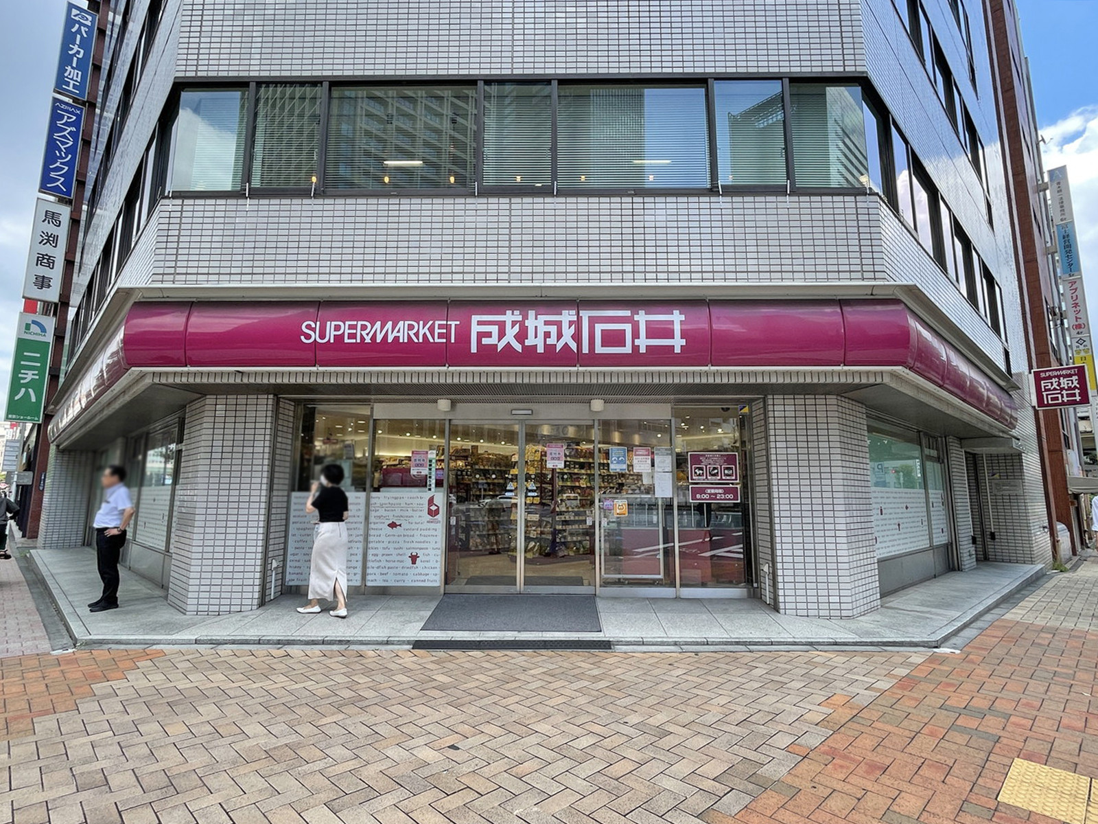 徒歩3分の成城石井 日本橋一丁目店